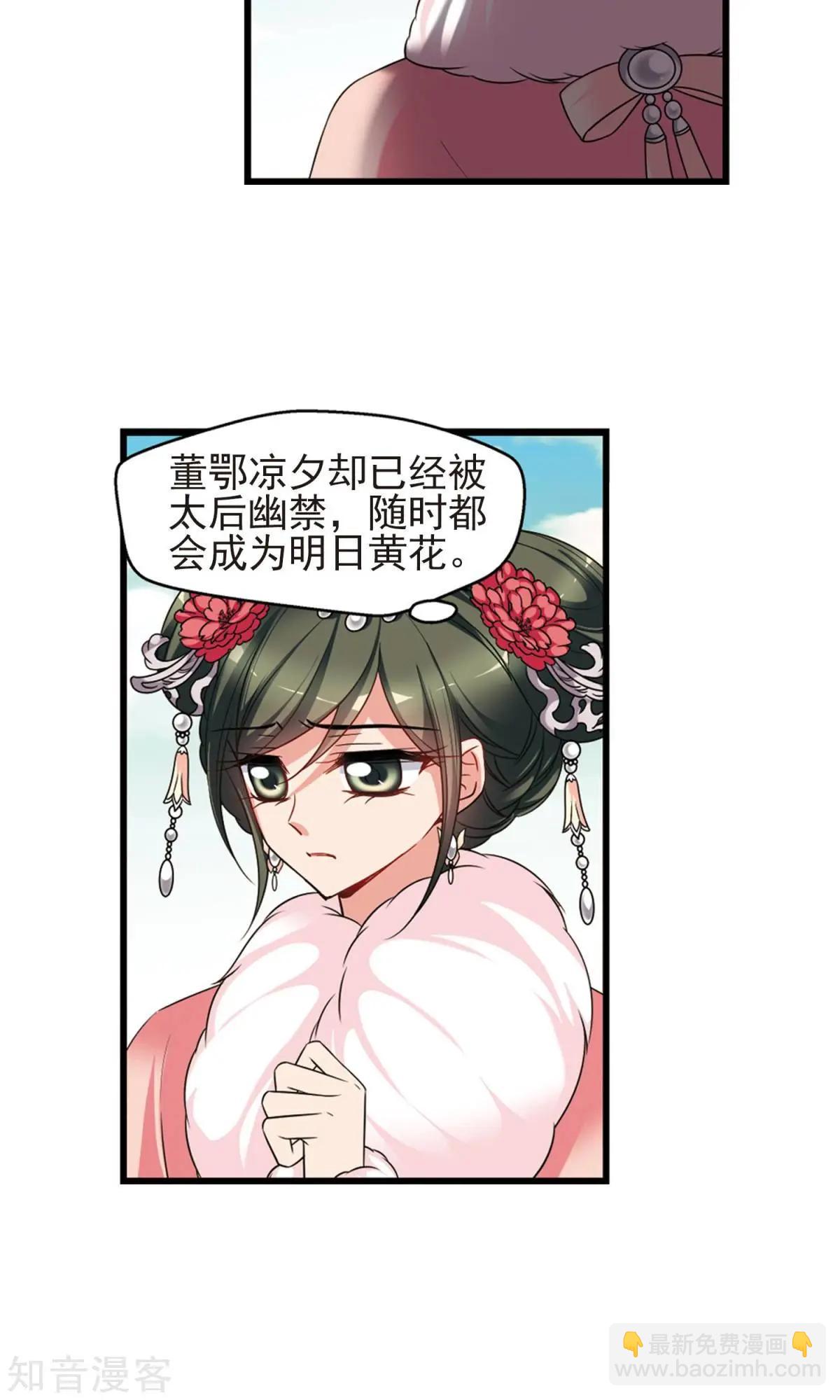 第151话1 月食之约12