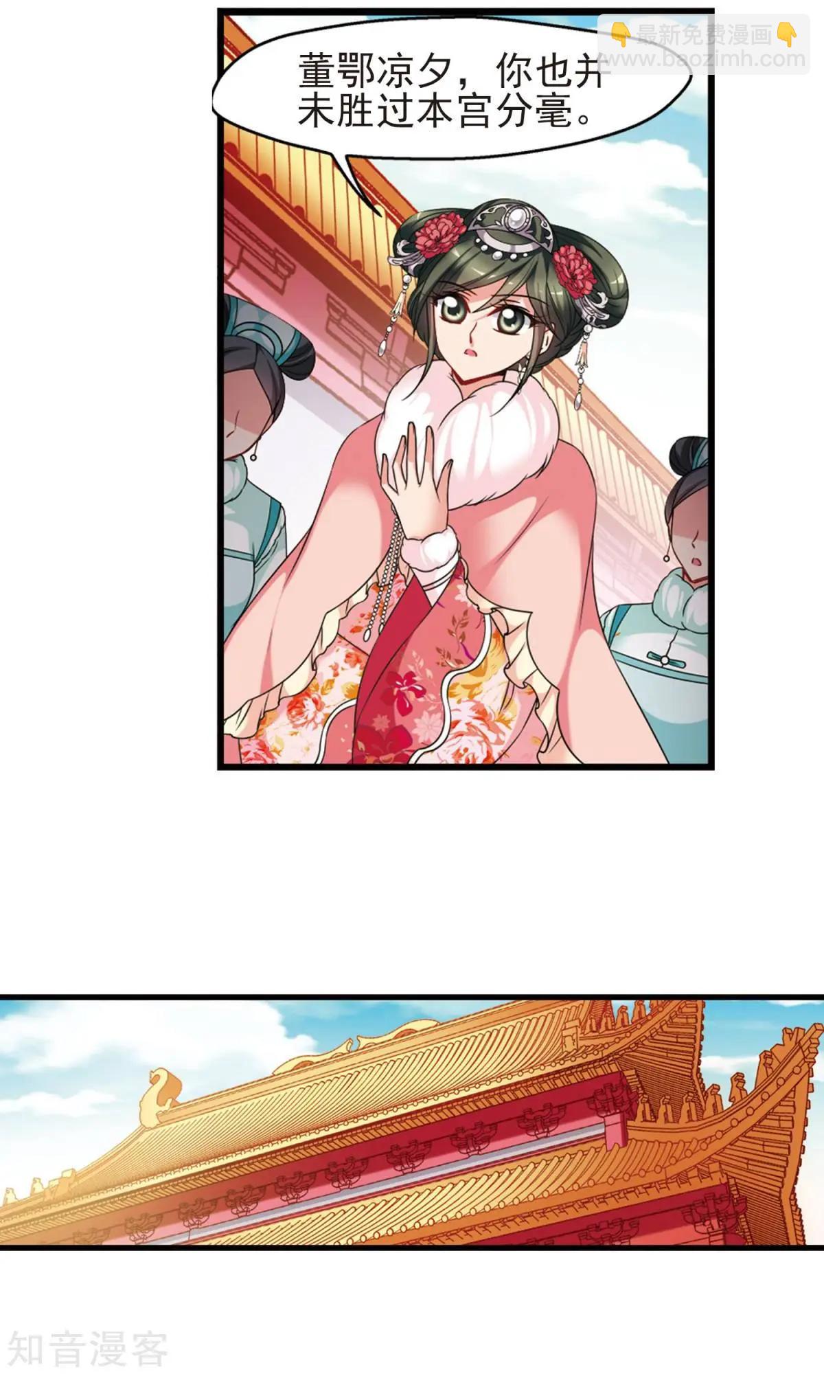 第151话1 月食之约13