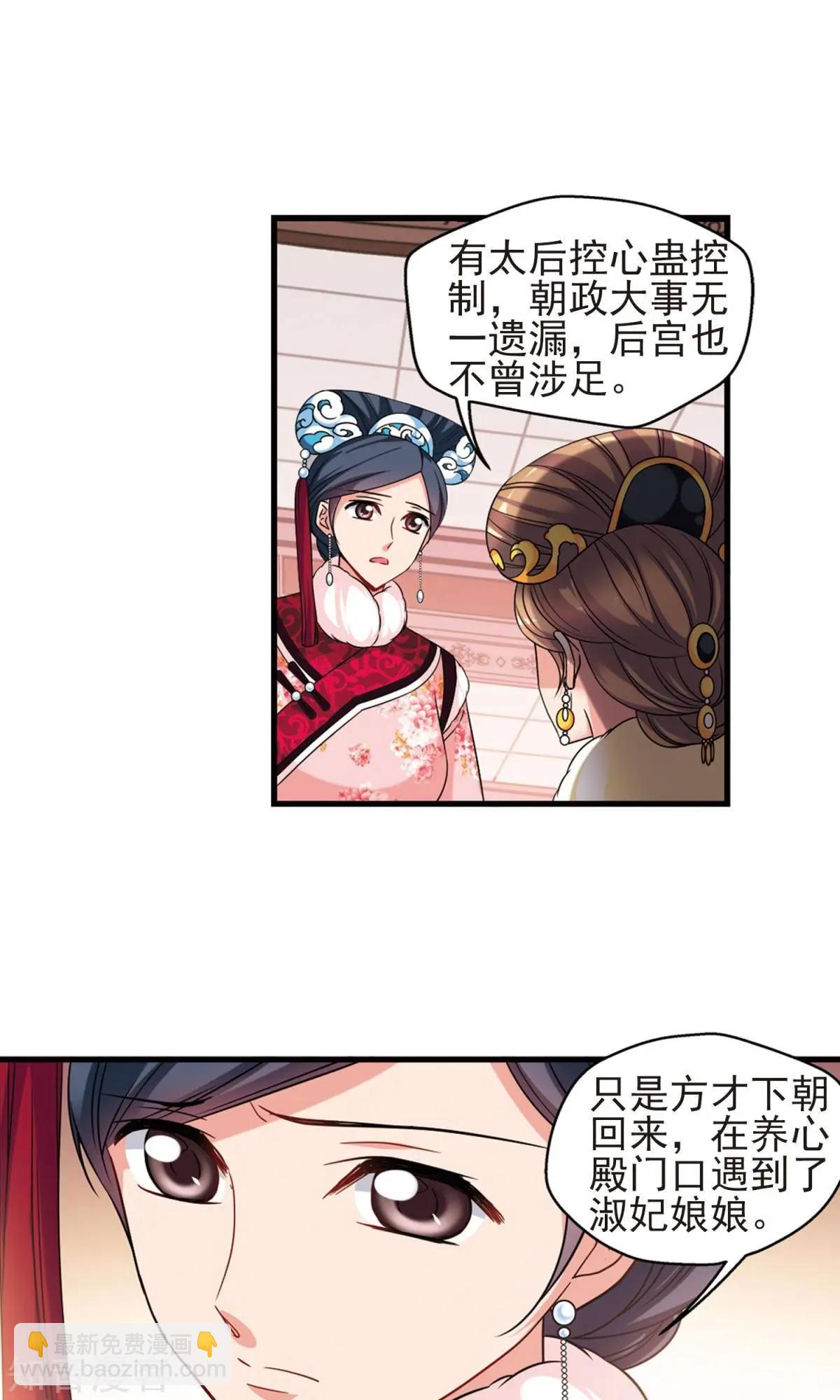 第151话1 月食之约15