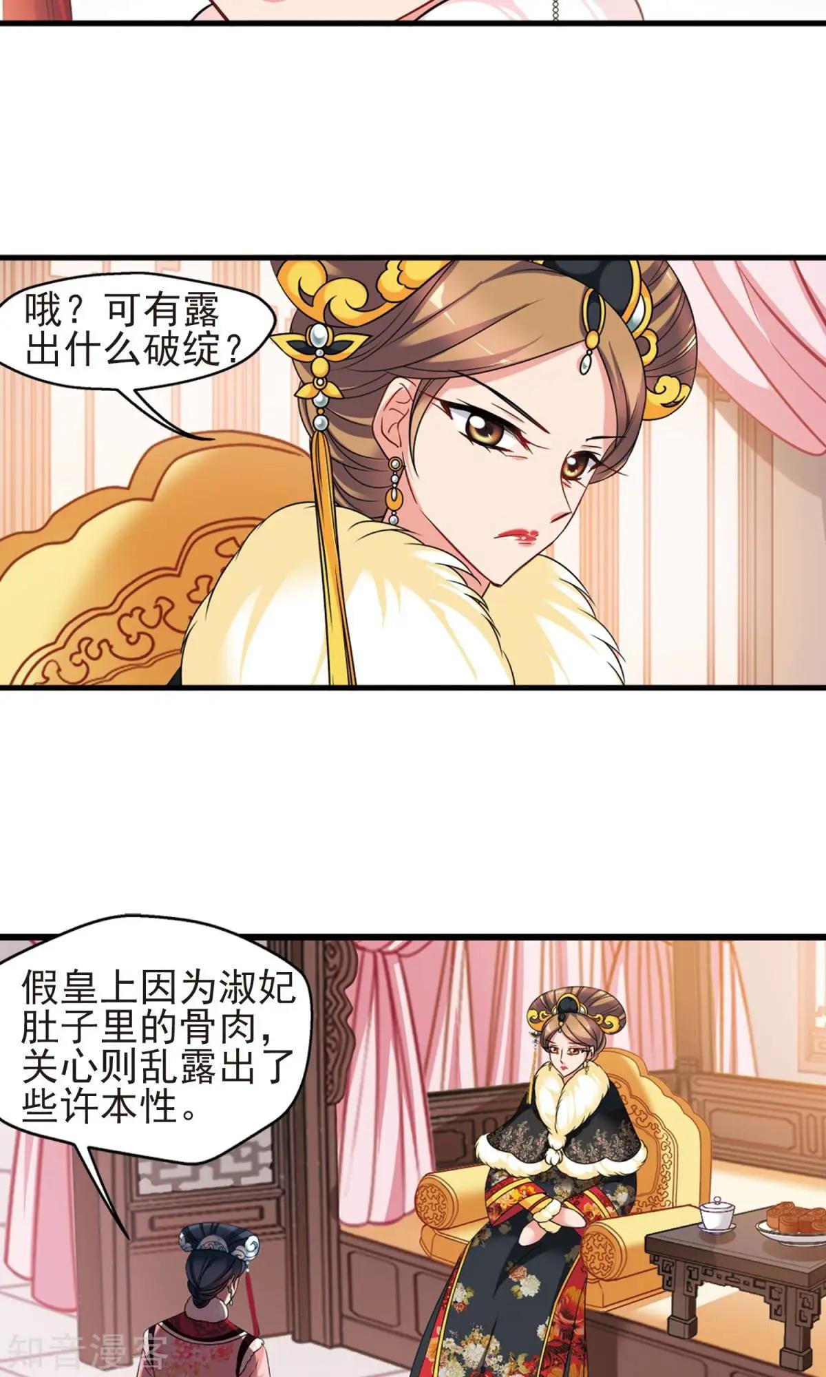 第151话1 月食之约16