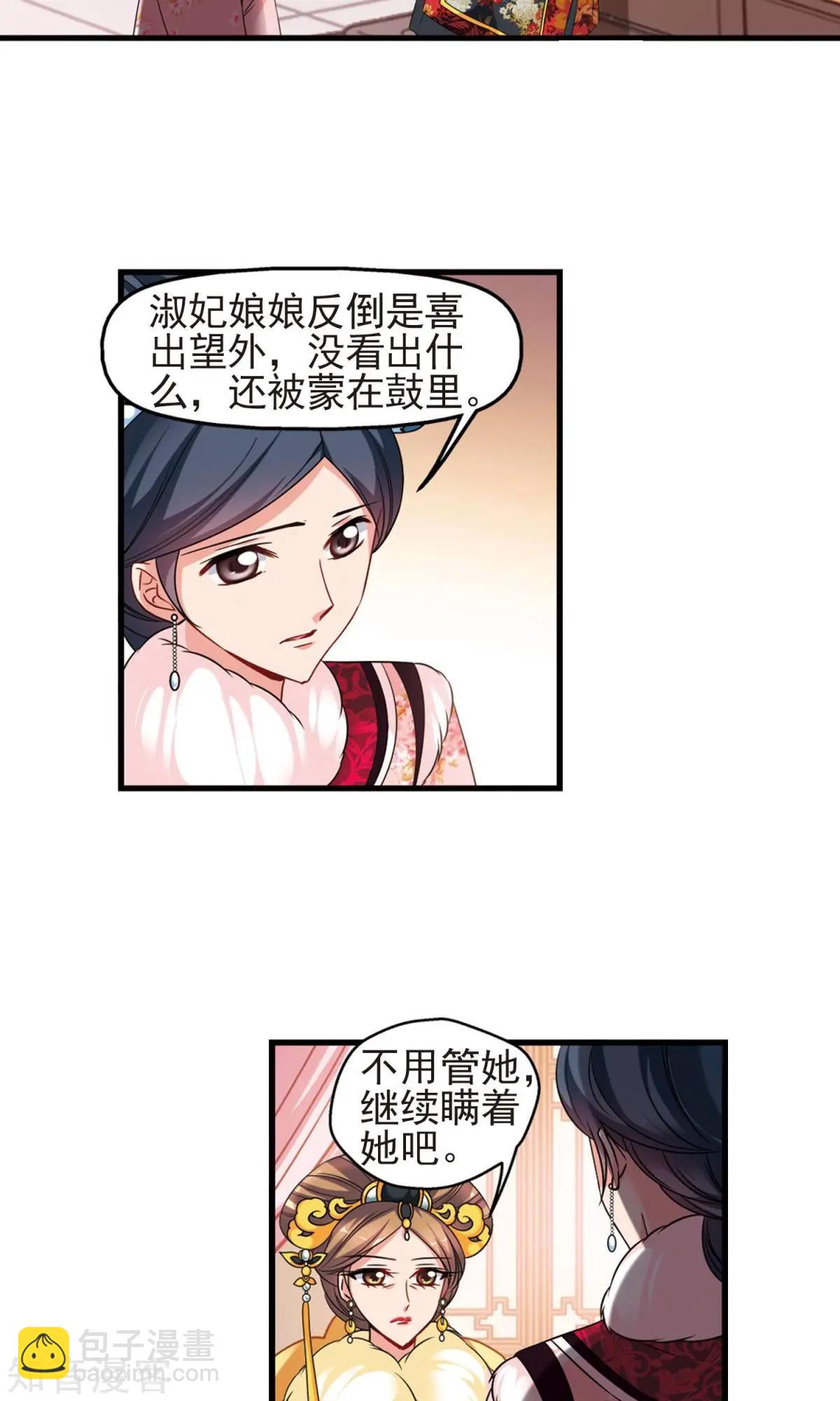 第151话1 月食之约17