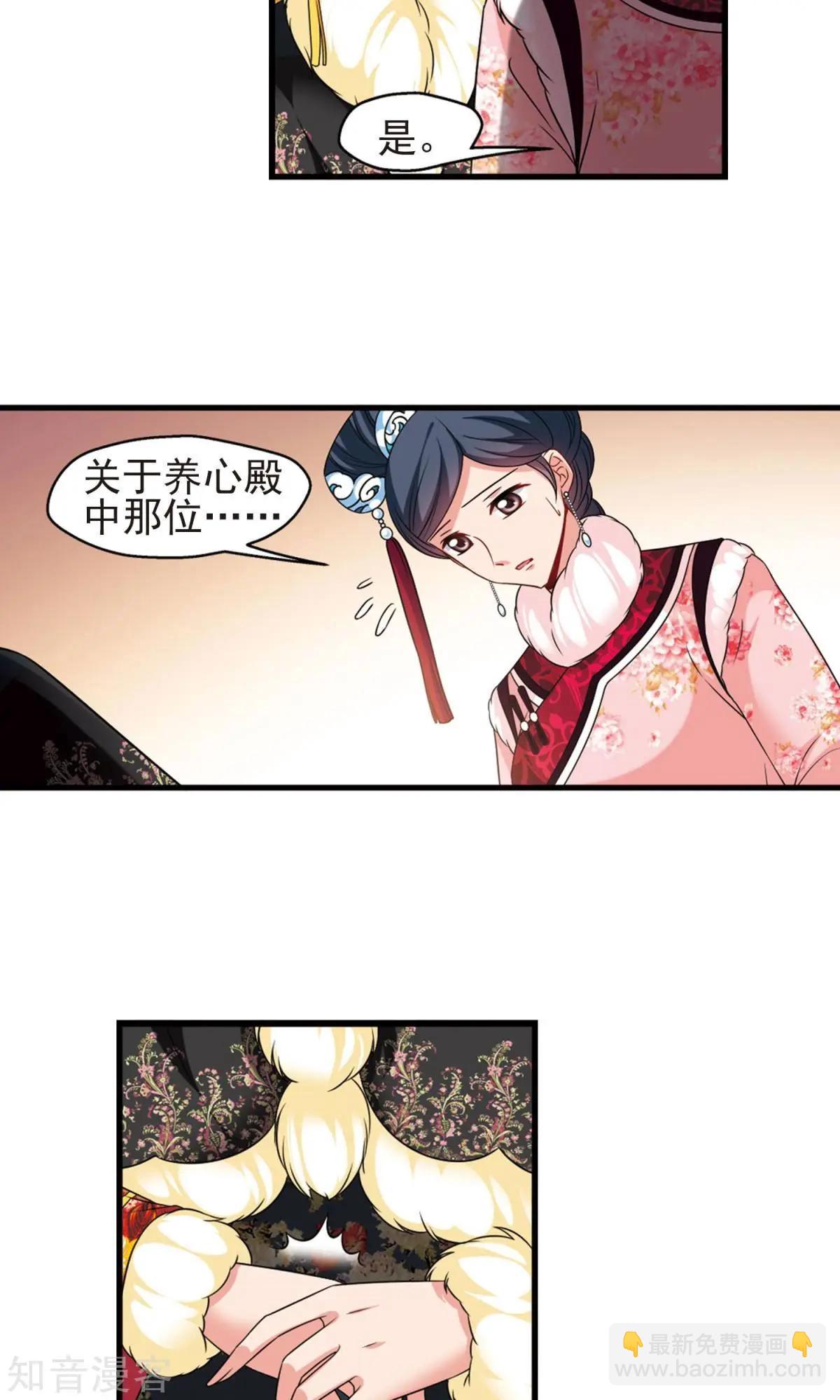 第151话1 月食之约18