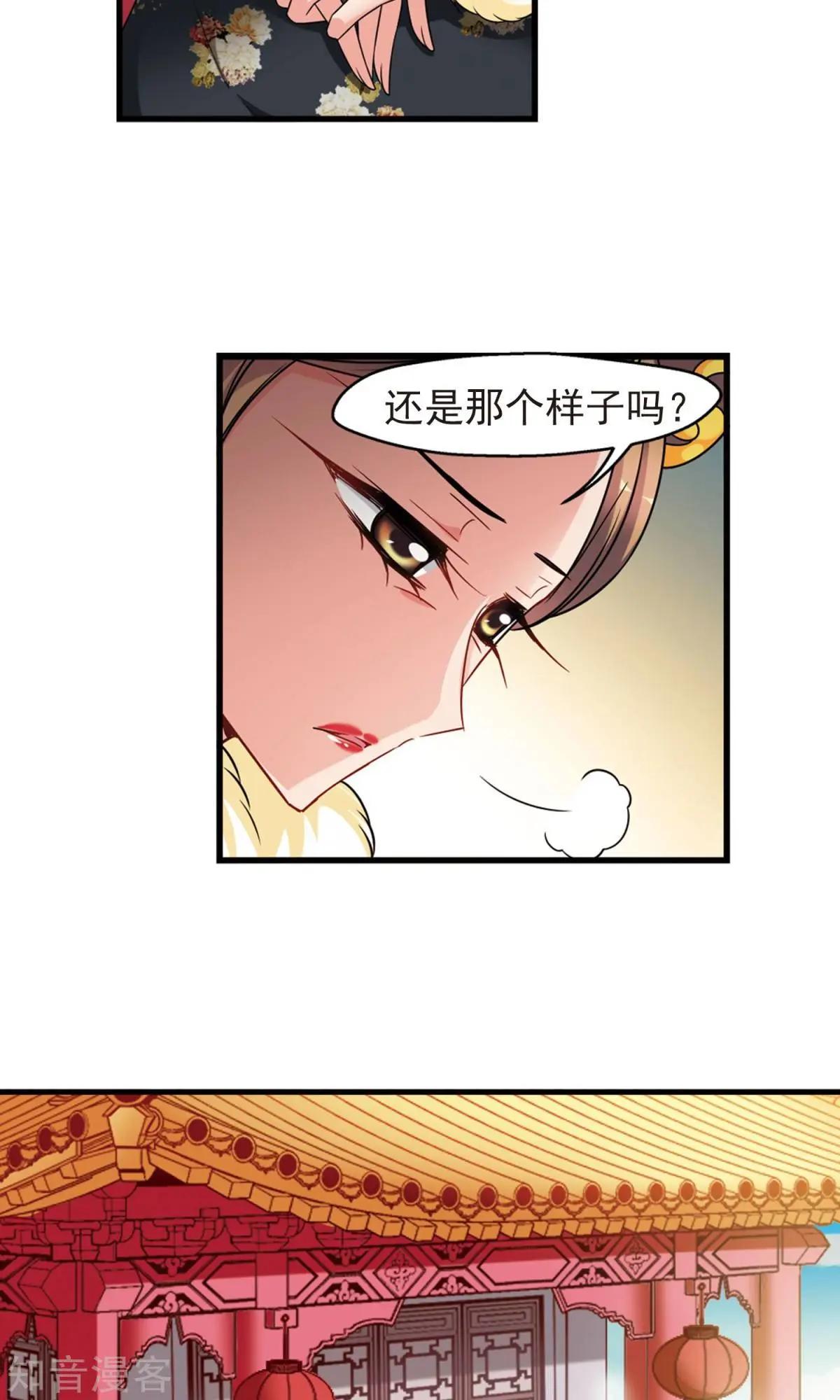 第151话1 月食之约19