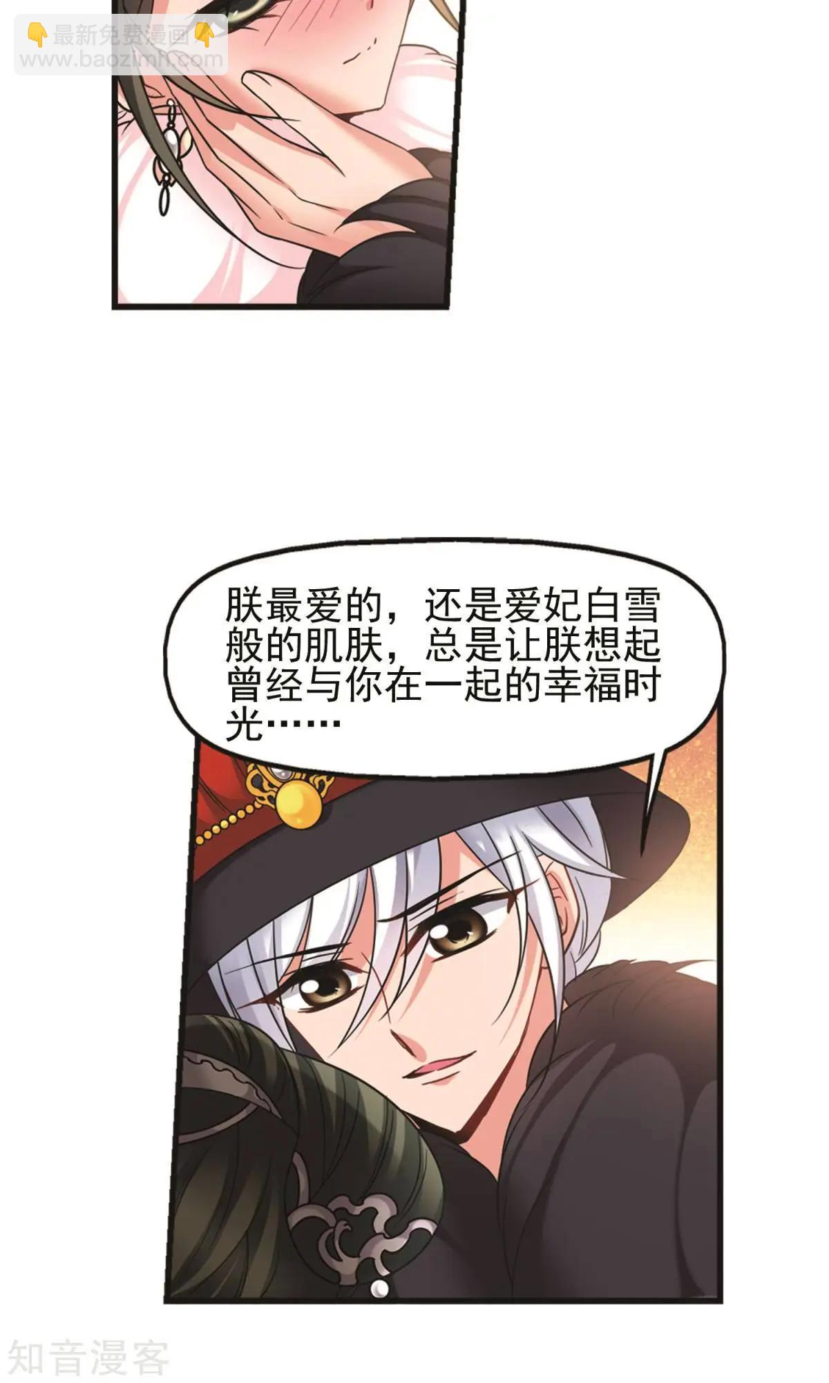第151话1 月食之约2