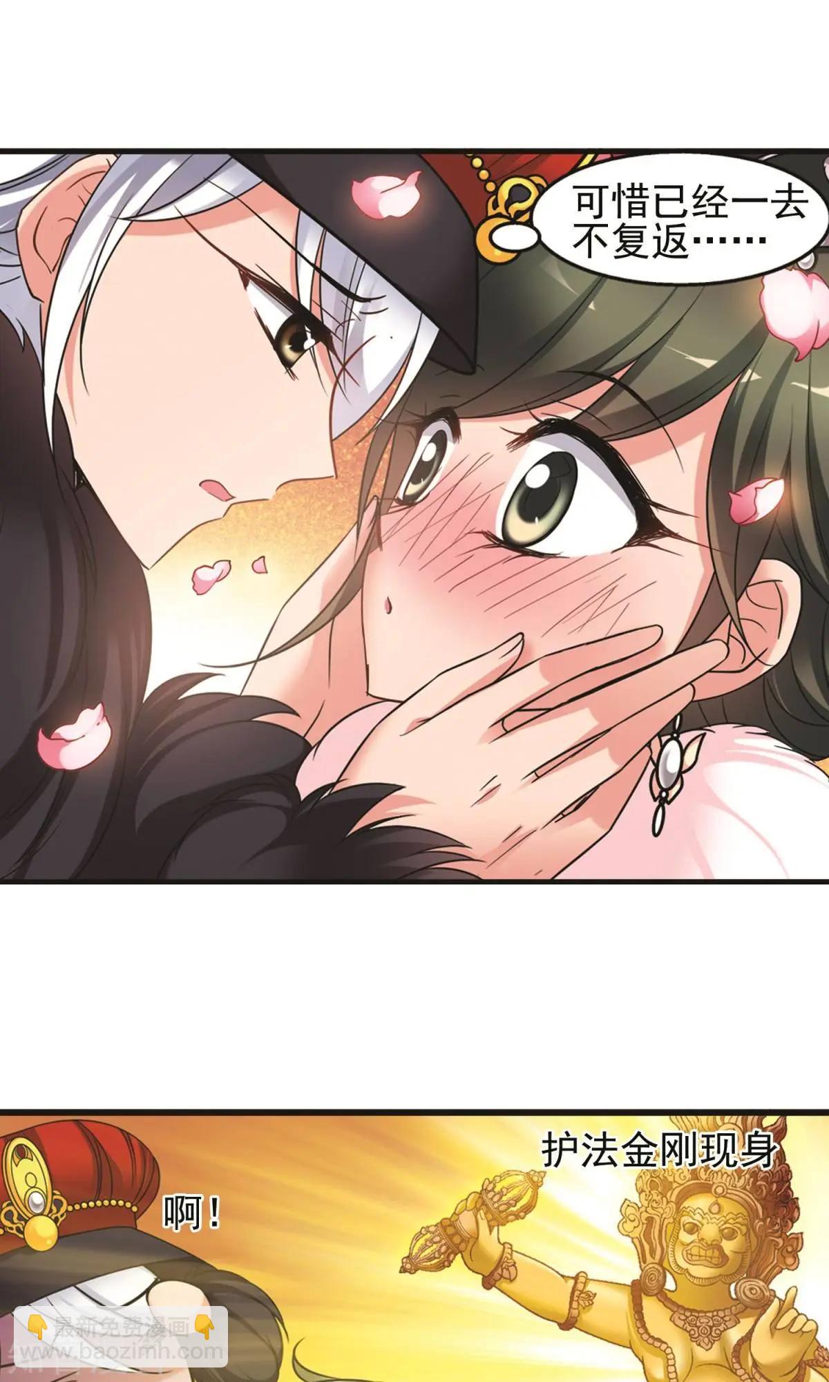 第151话1 月食之约3
