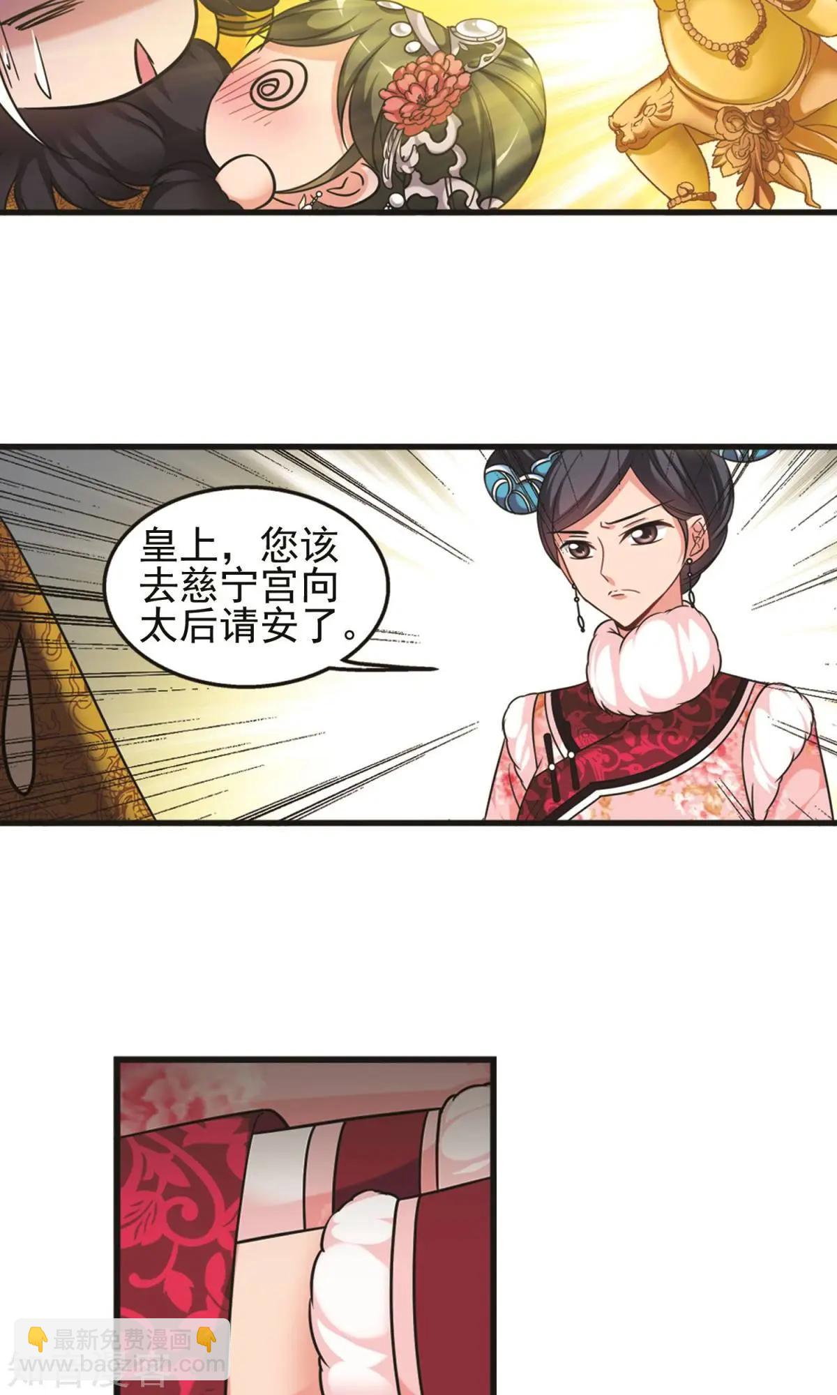 第151话1 月食之约4