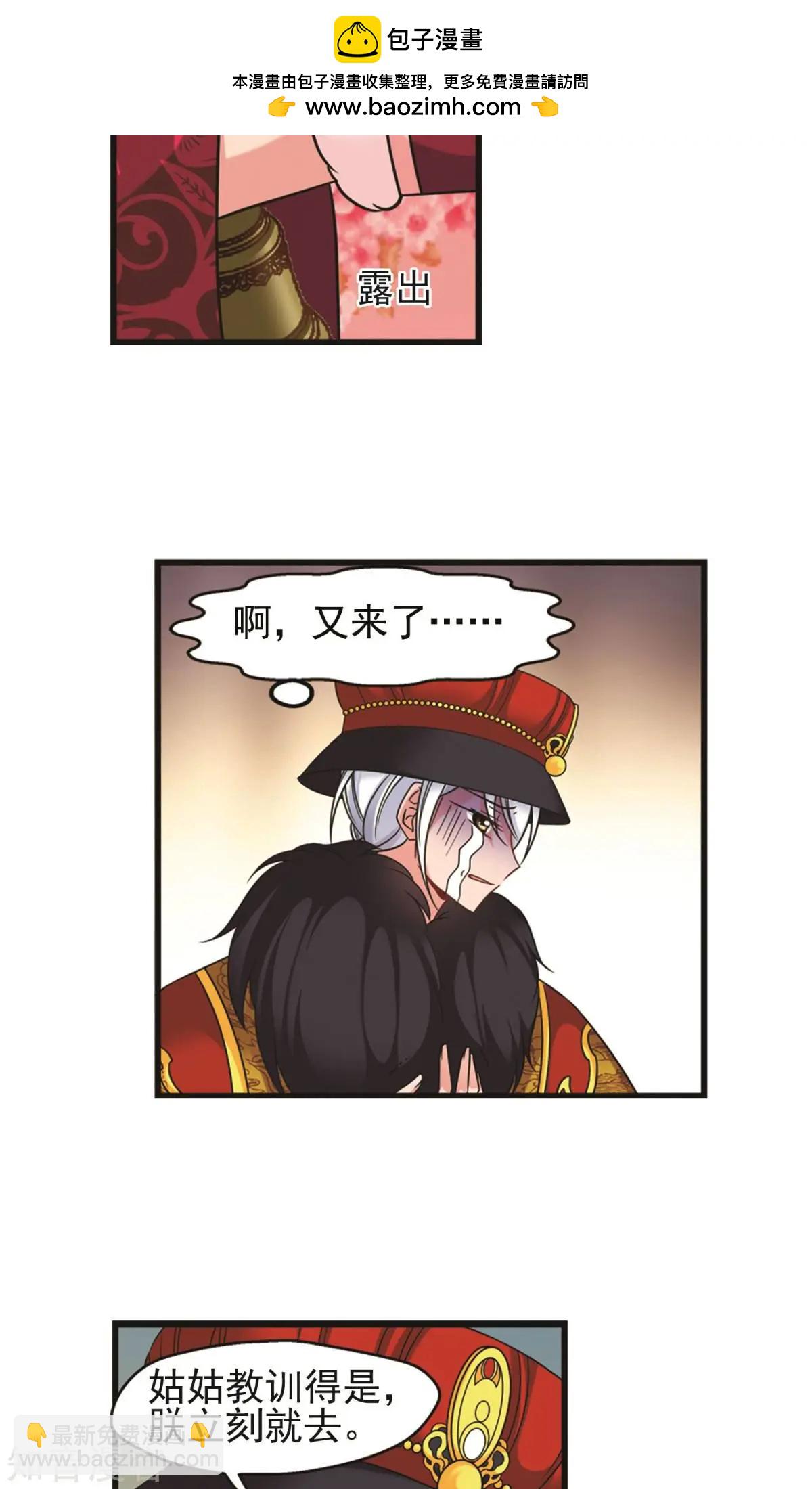 第151话1 月食之约5