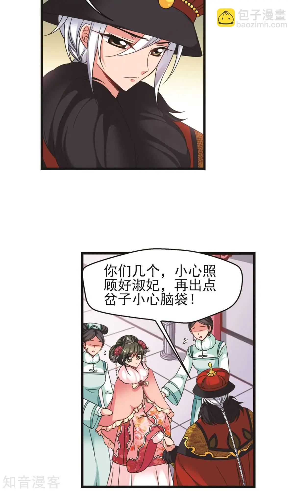 第151话1 月食之约6