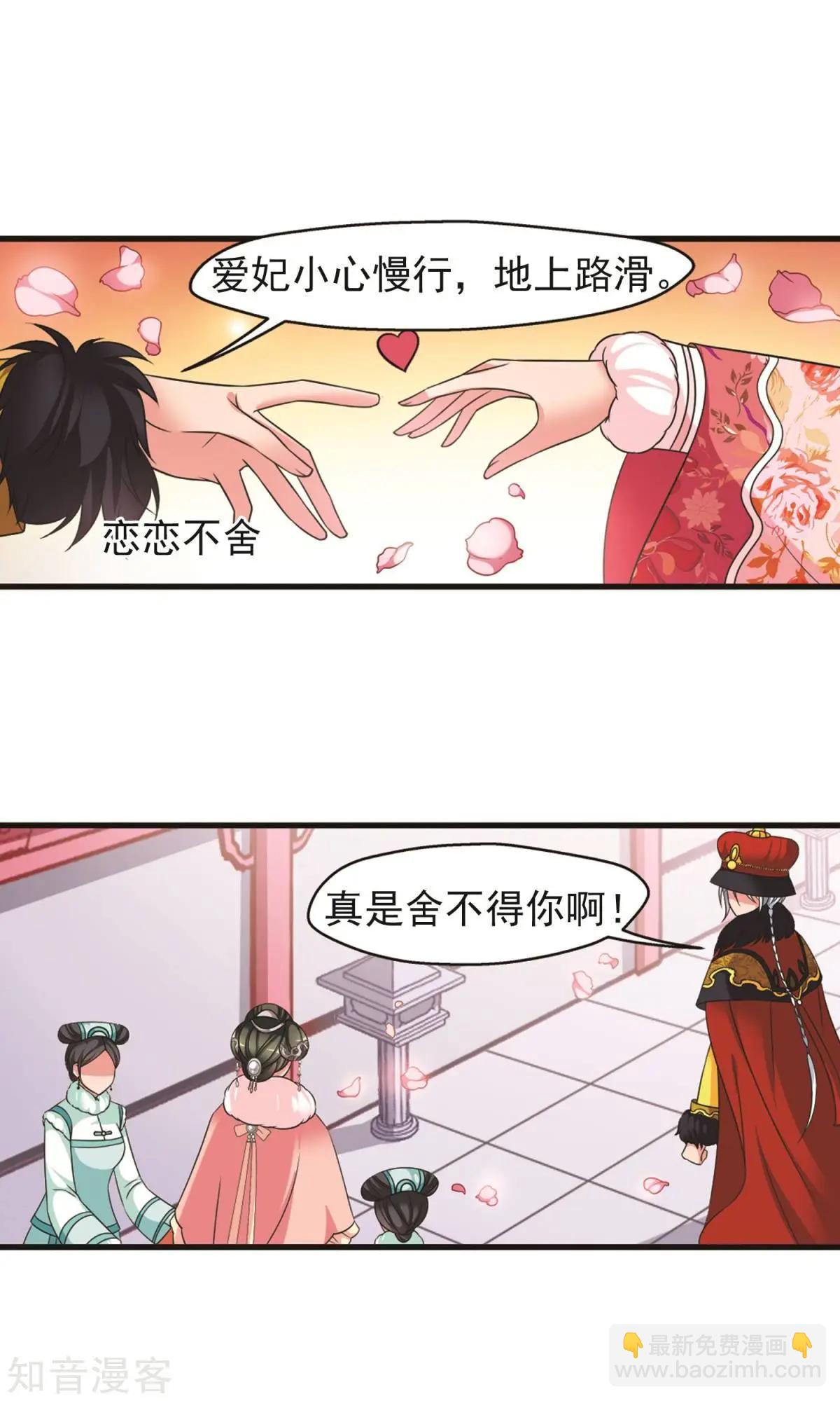 第151话1 月食之约7