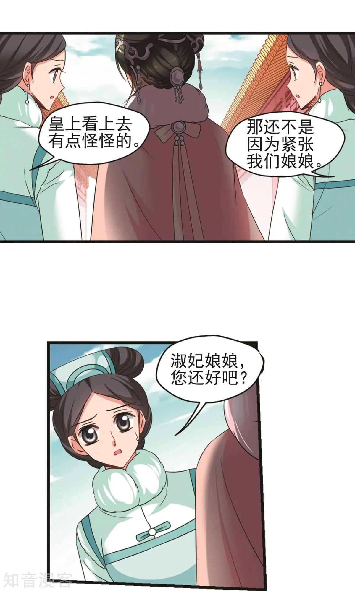 第151话1 月食之约8