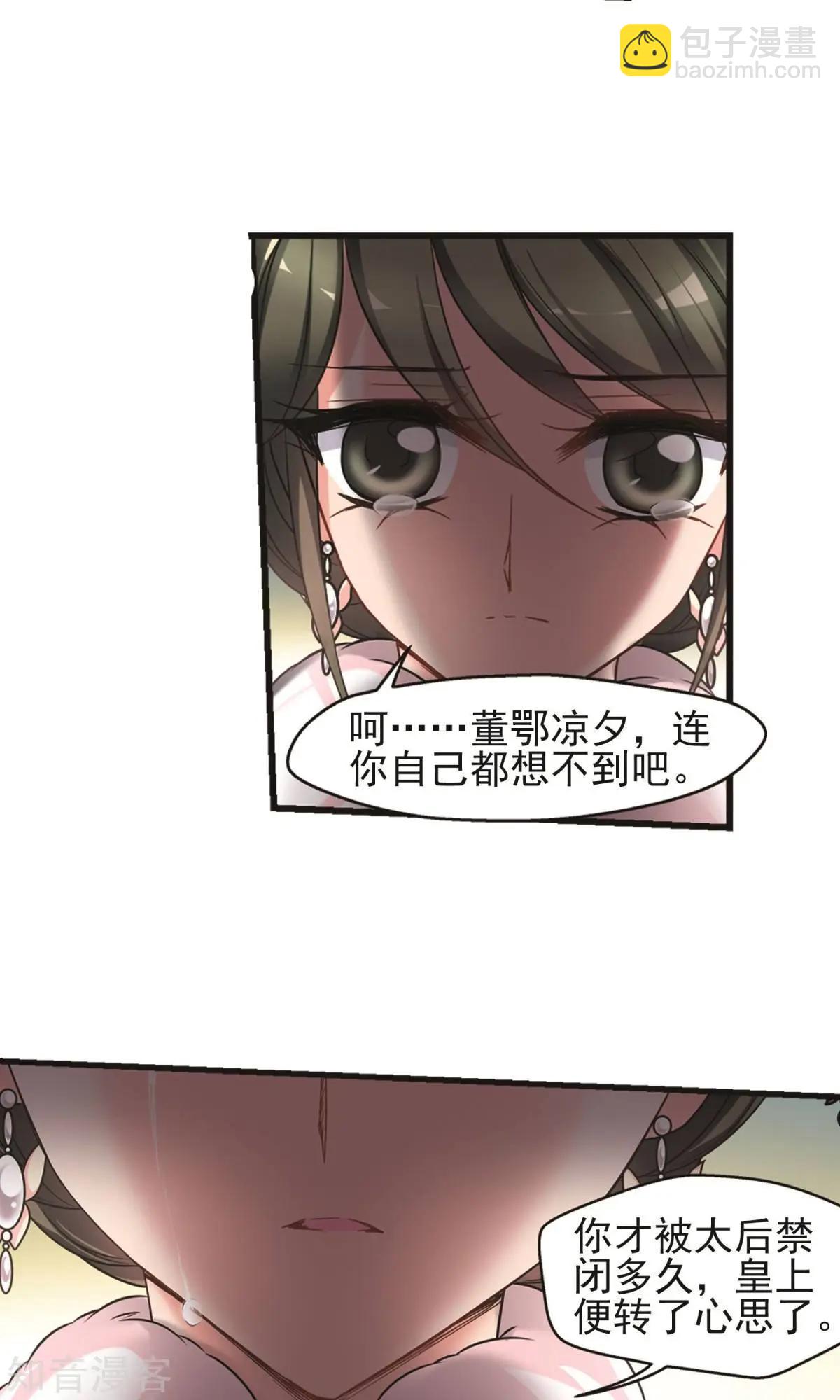 第151话1 月食之约9