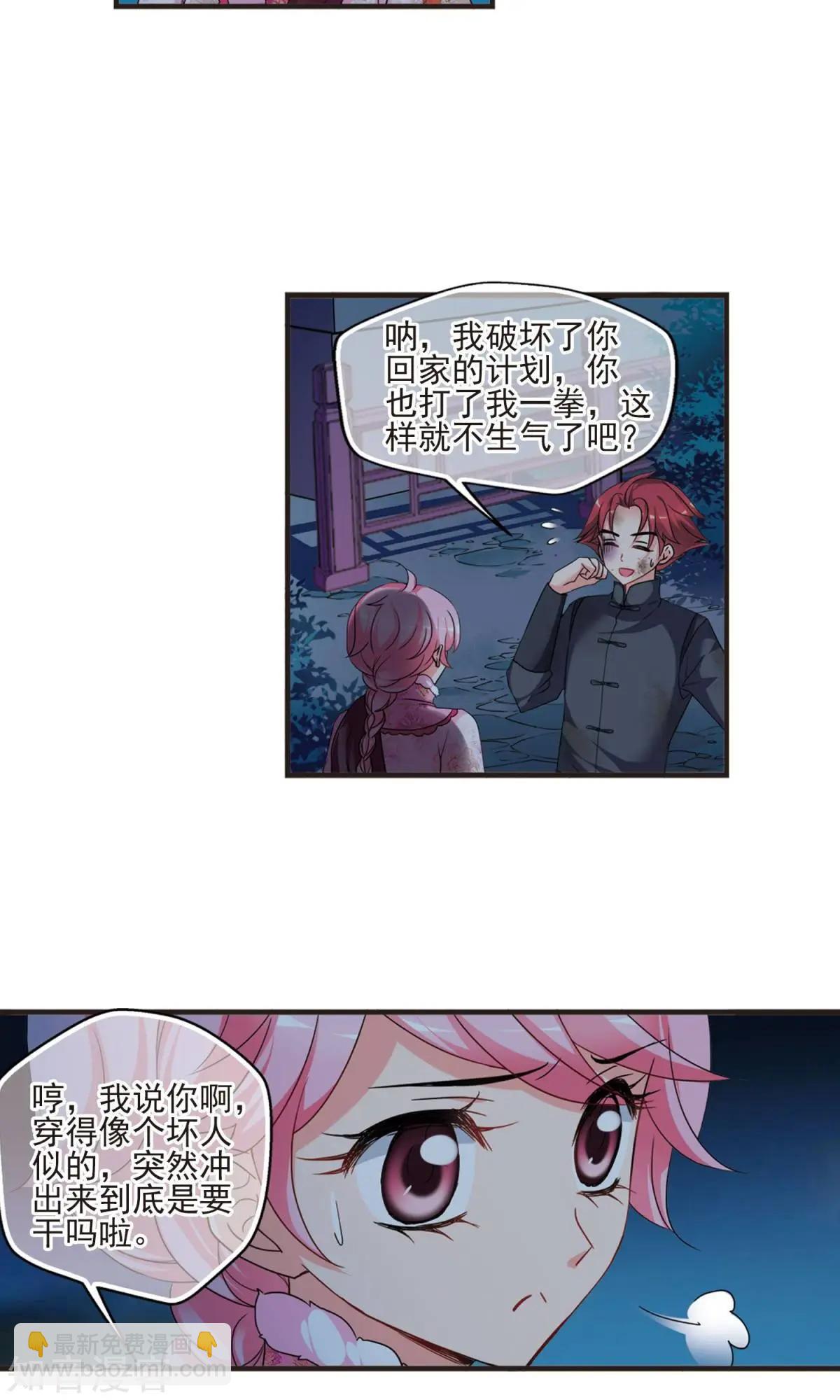 第152话1 幽禁中的探望110