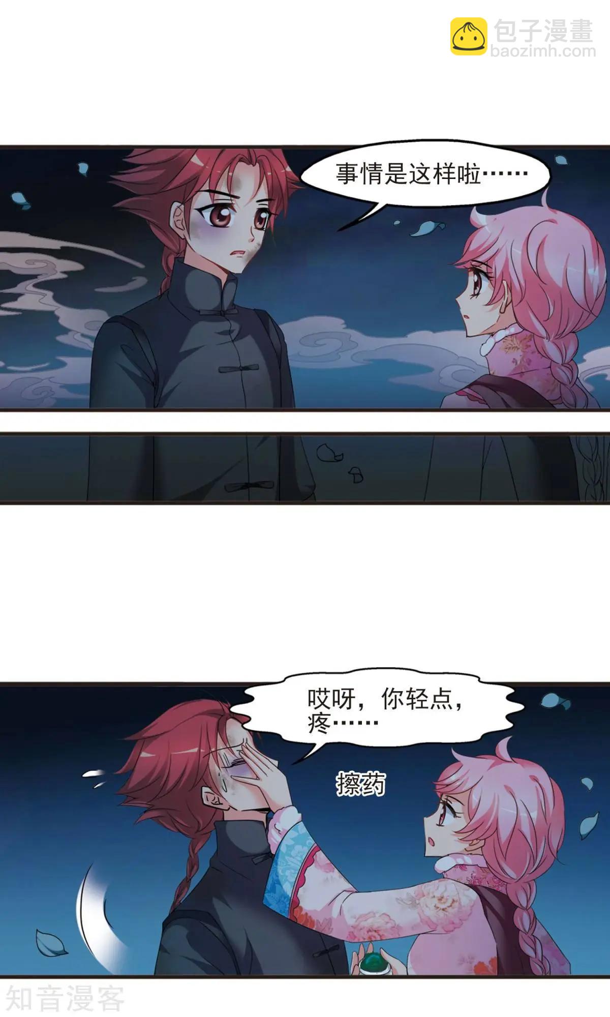 第152话1 幽禁中的探望111