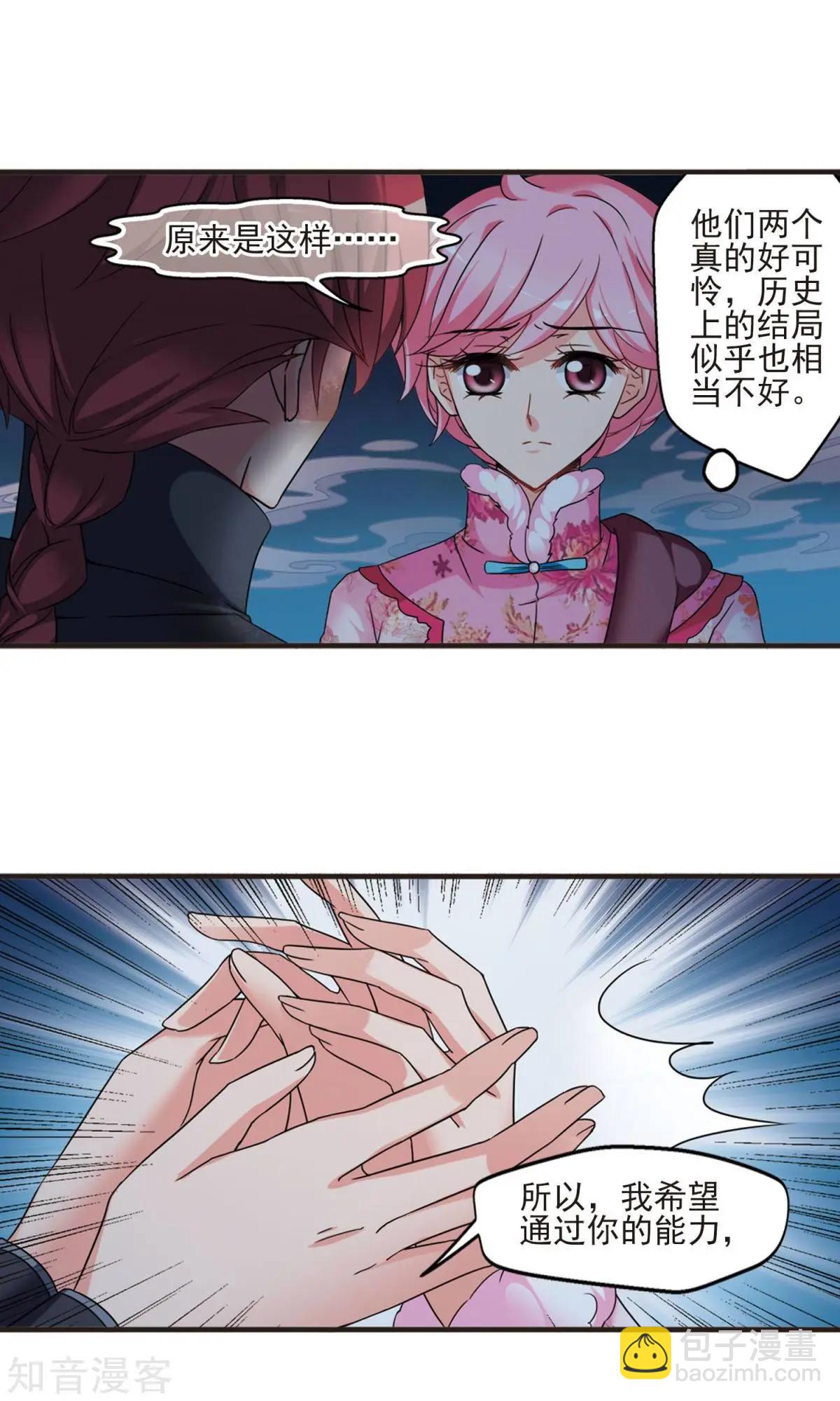 第152话1 幽禁中的探望112