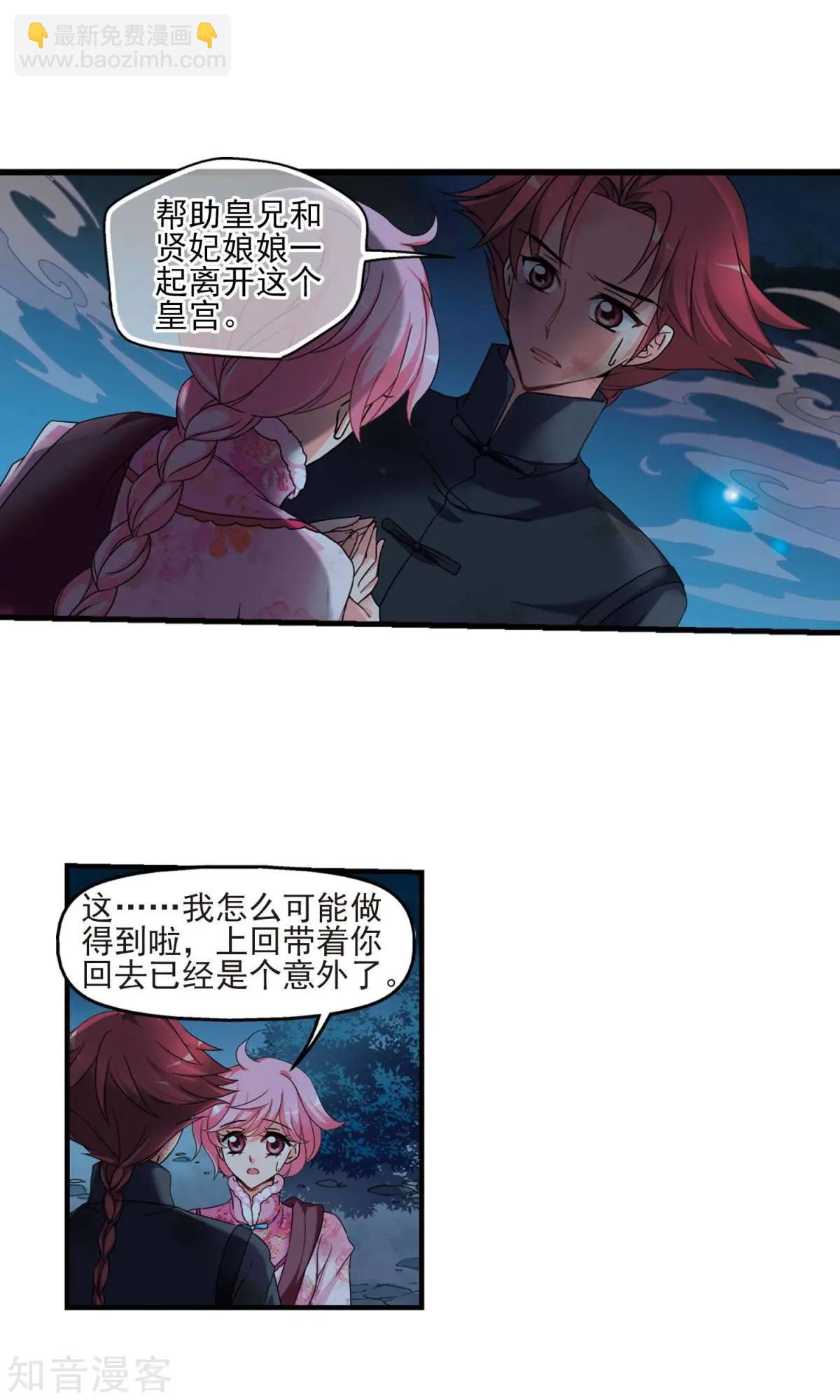 第152话1 幽禁中的探望113