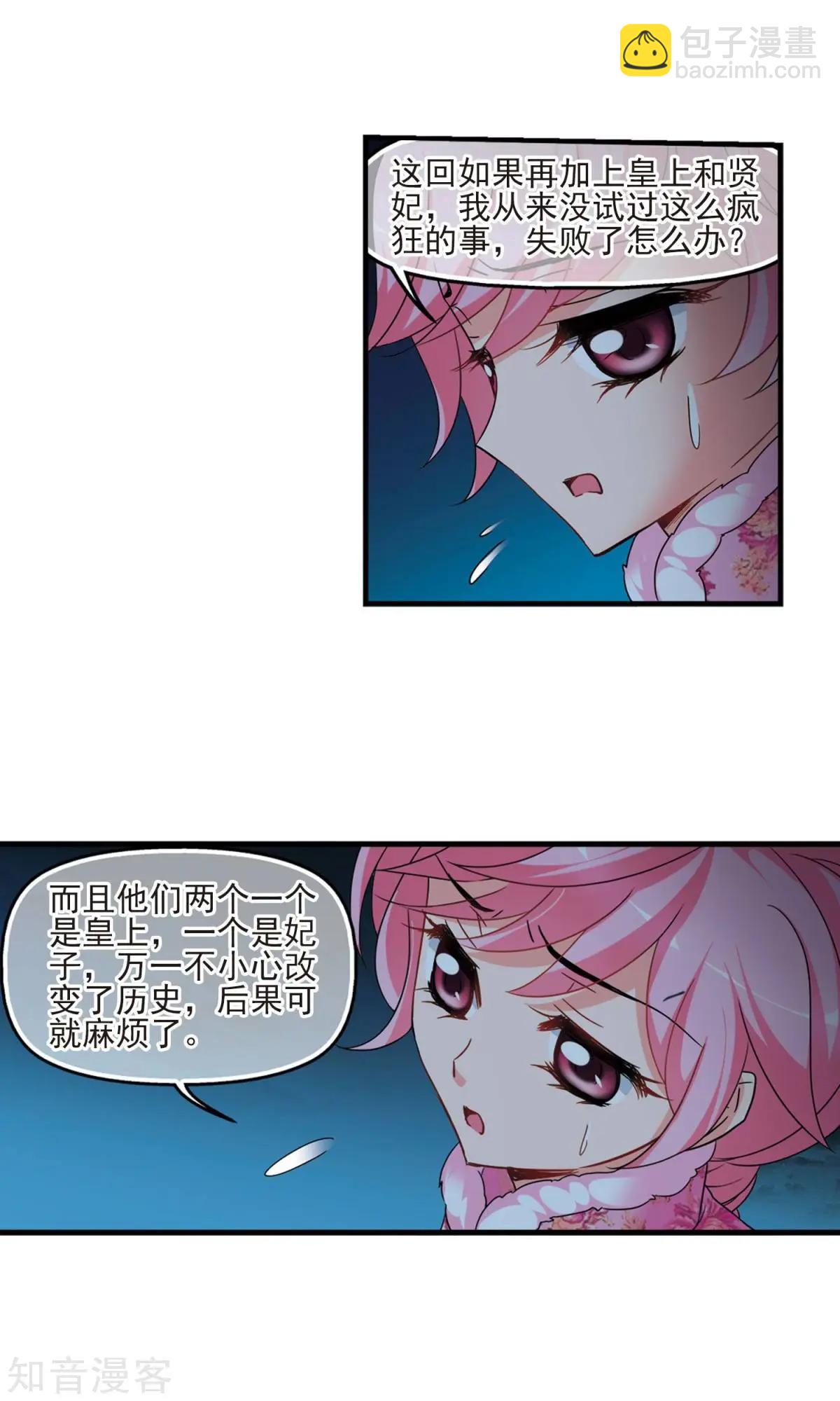 第152话1 幽禁中的探望114