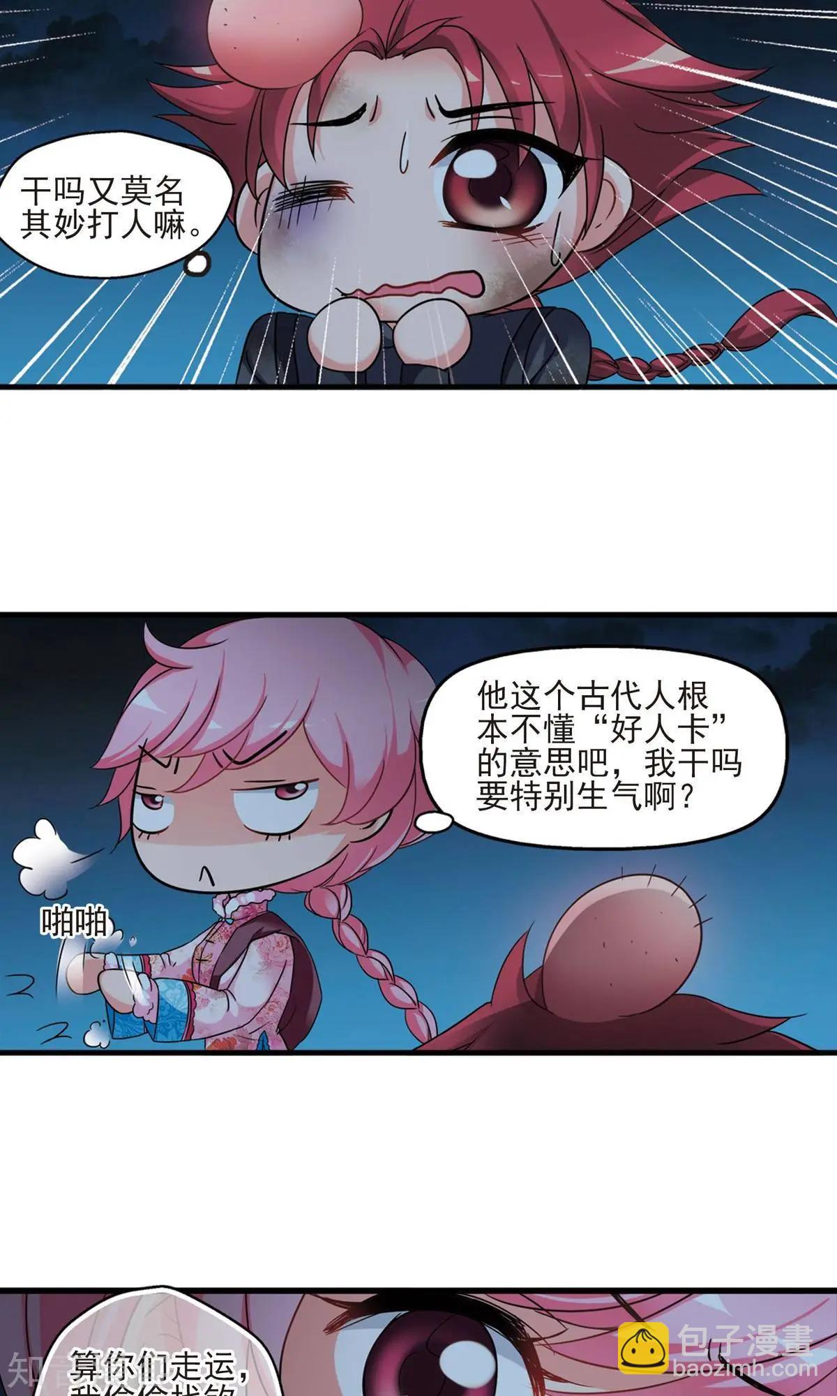 第152话1 幽禁中的探望118
