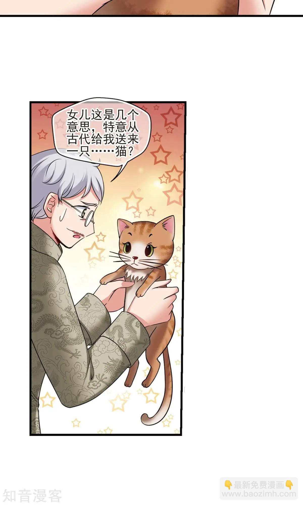 第152话1 幽禁中的探望12