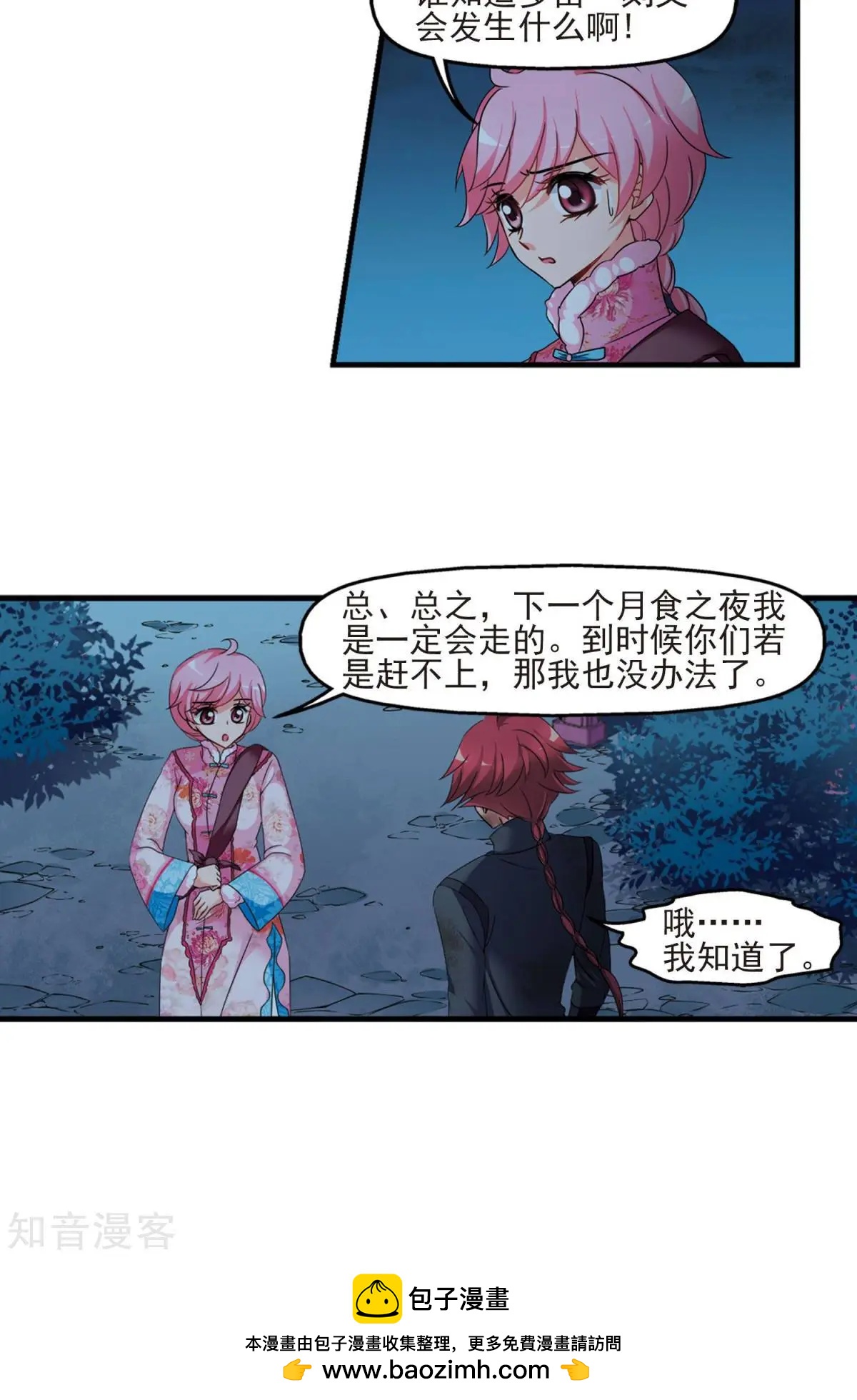 第152话1 幽禁中的探望120