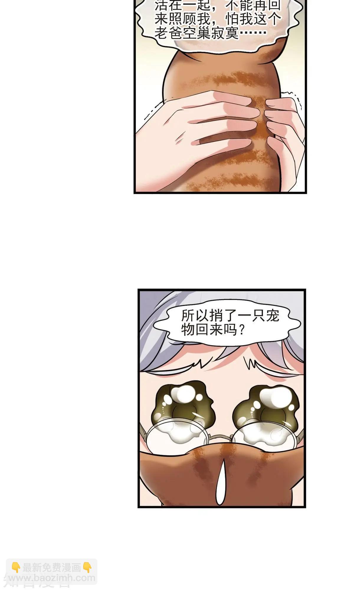 第152话1 幽禁中的探望14