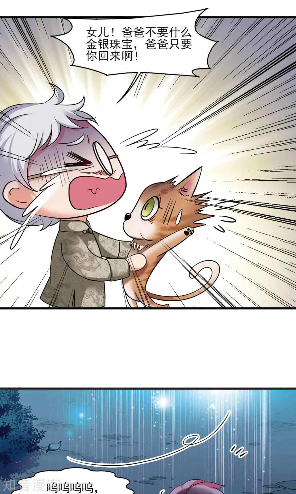 第152话1 幽禁中的探望15