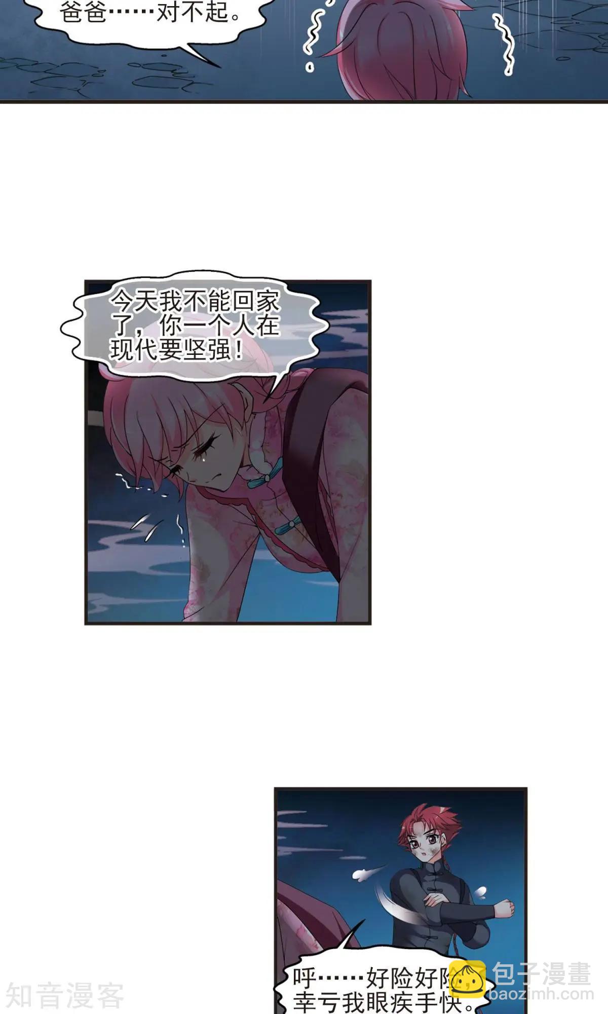 第152话1 幽禁中的探望16