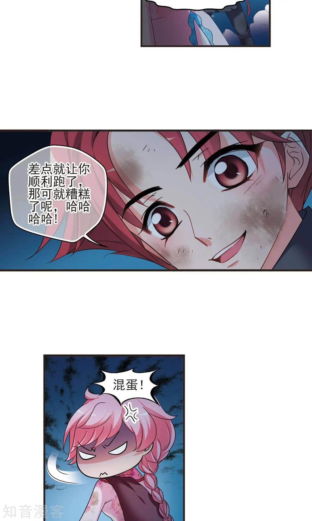 第152话1 幽禁中的探望17