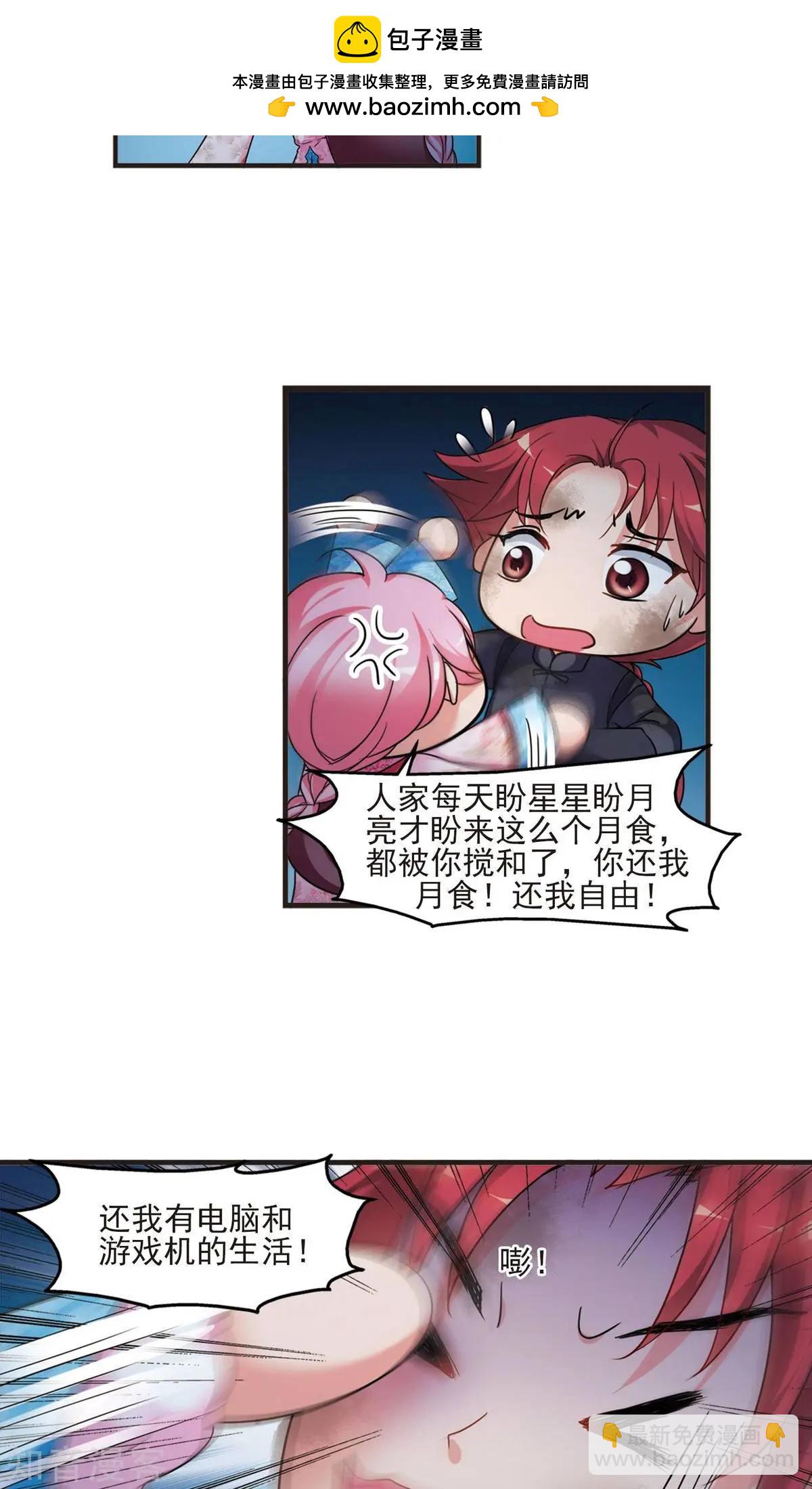 第152话1 幽禁中的探望18