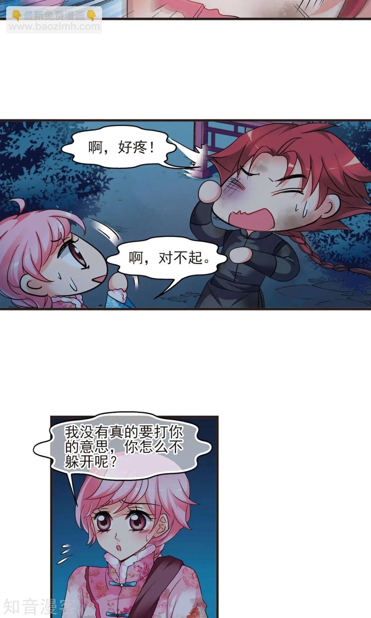 第152话1 幽禁中的探望19