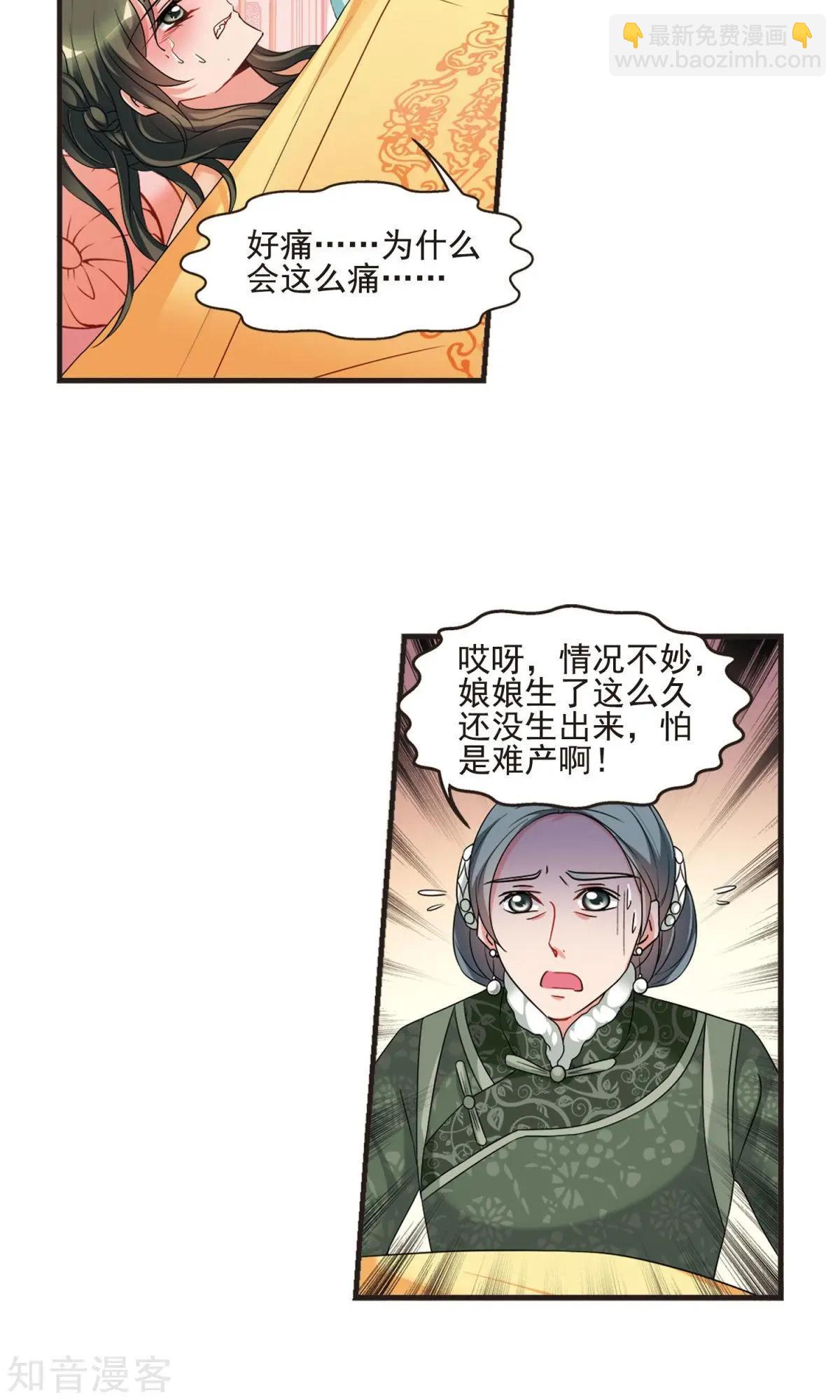 第153话2 同时临盆211
