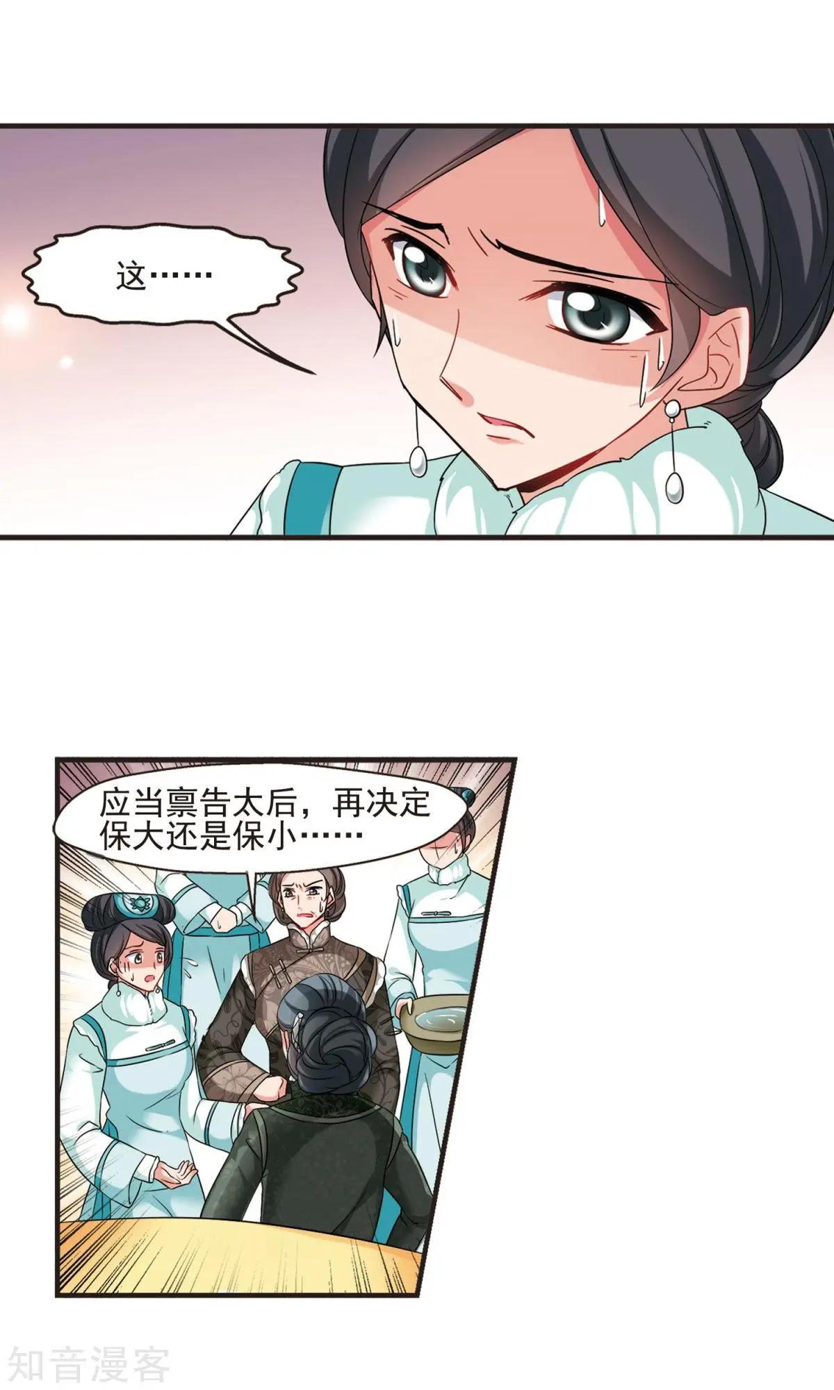 第153话2 同时临盆212