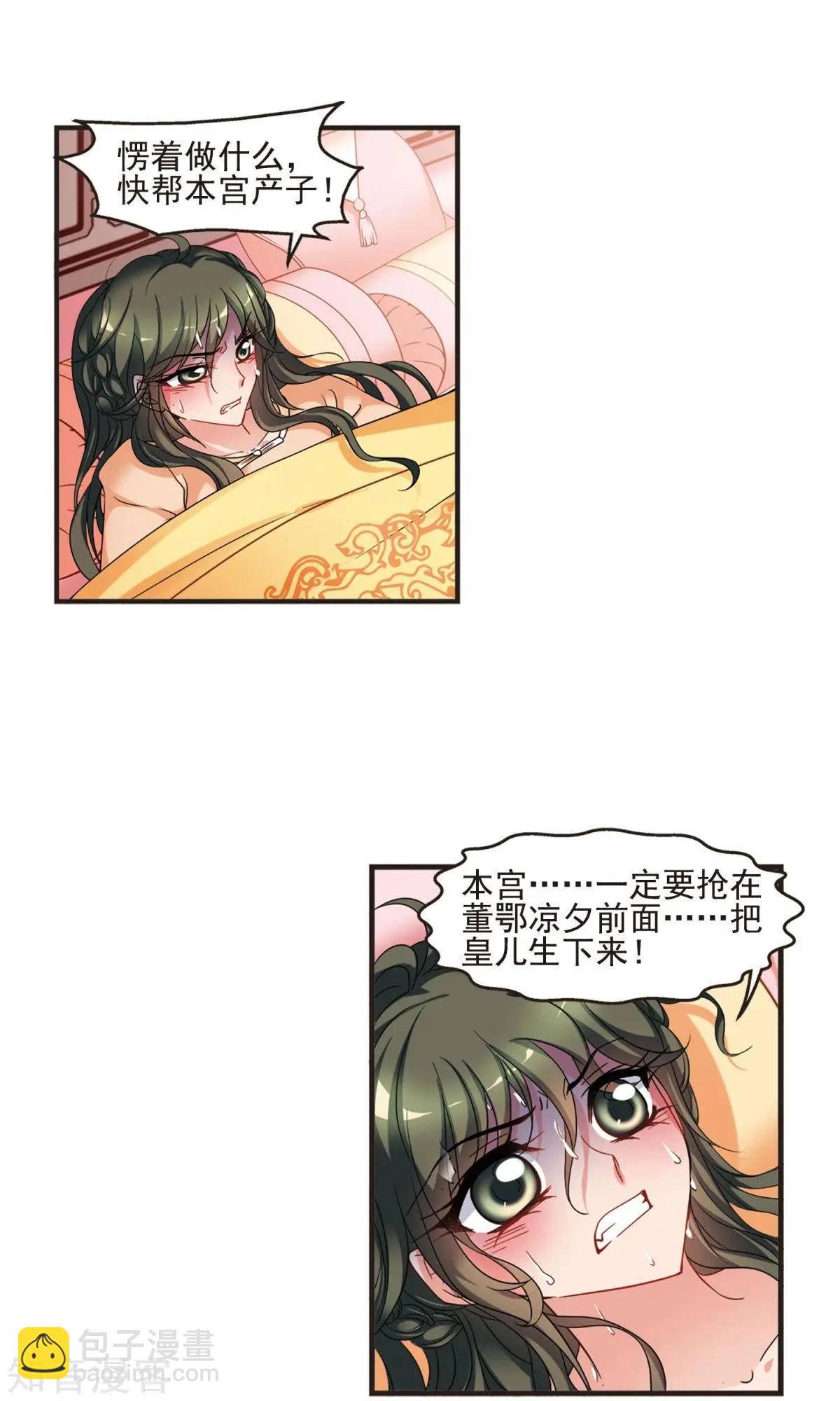 第153话2 同时临盆215
