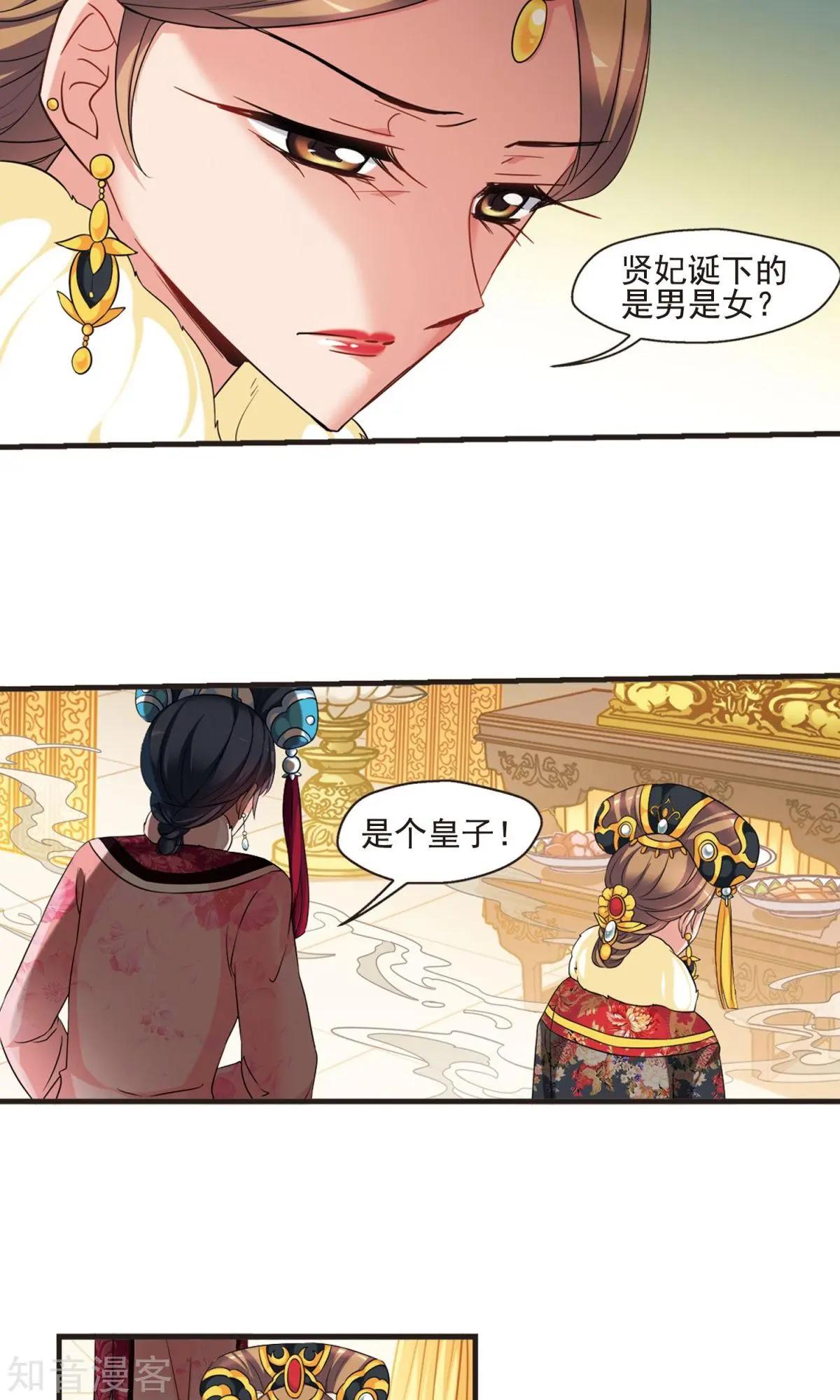 第153话2 同时临盆219