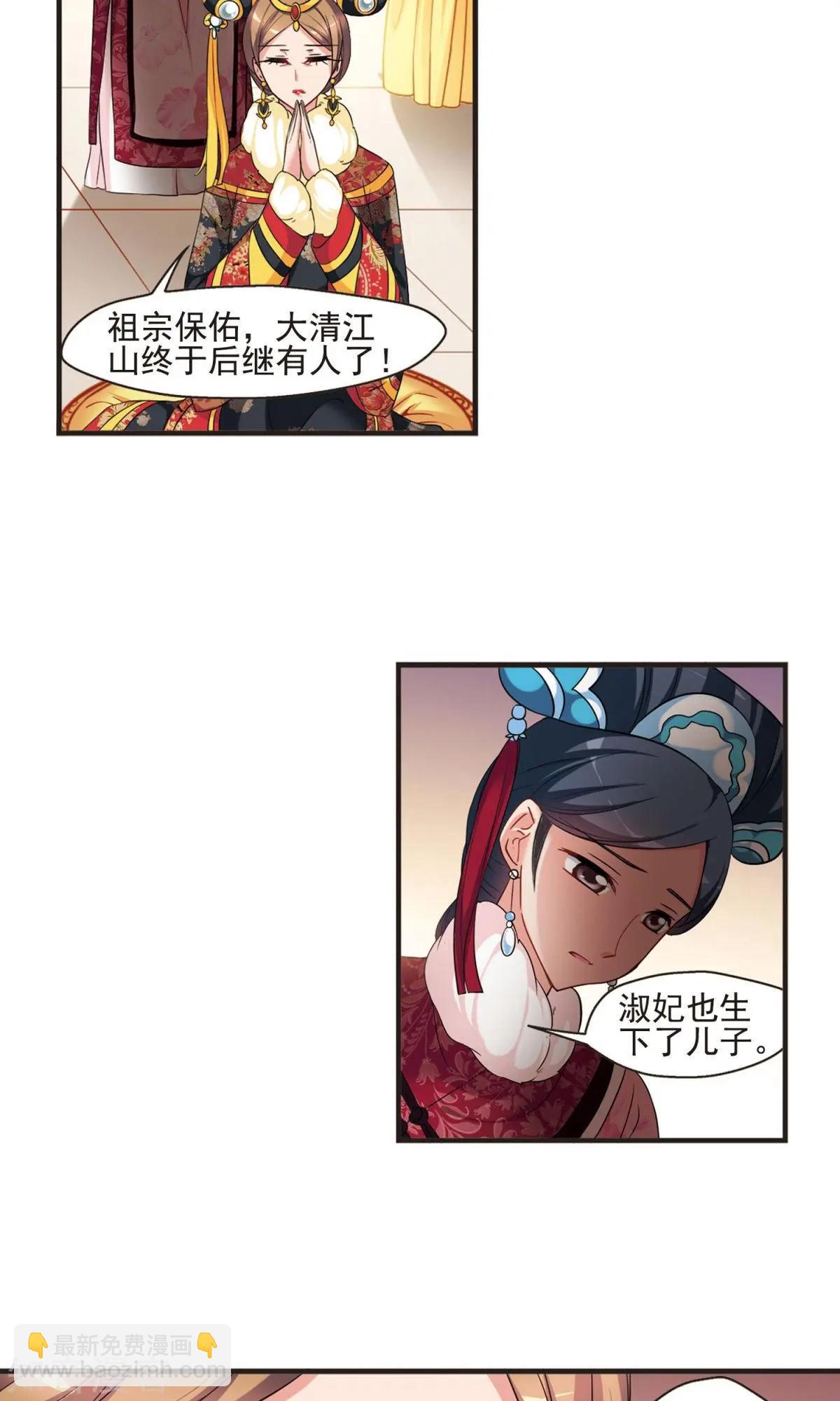 第153话2 同时临盆220