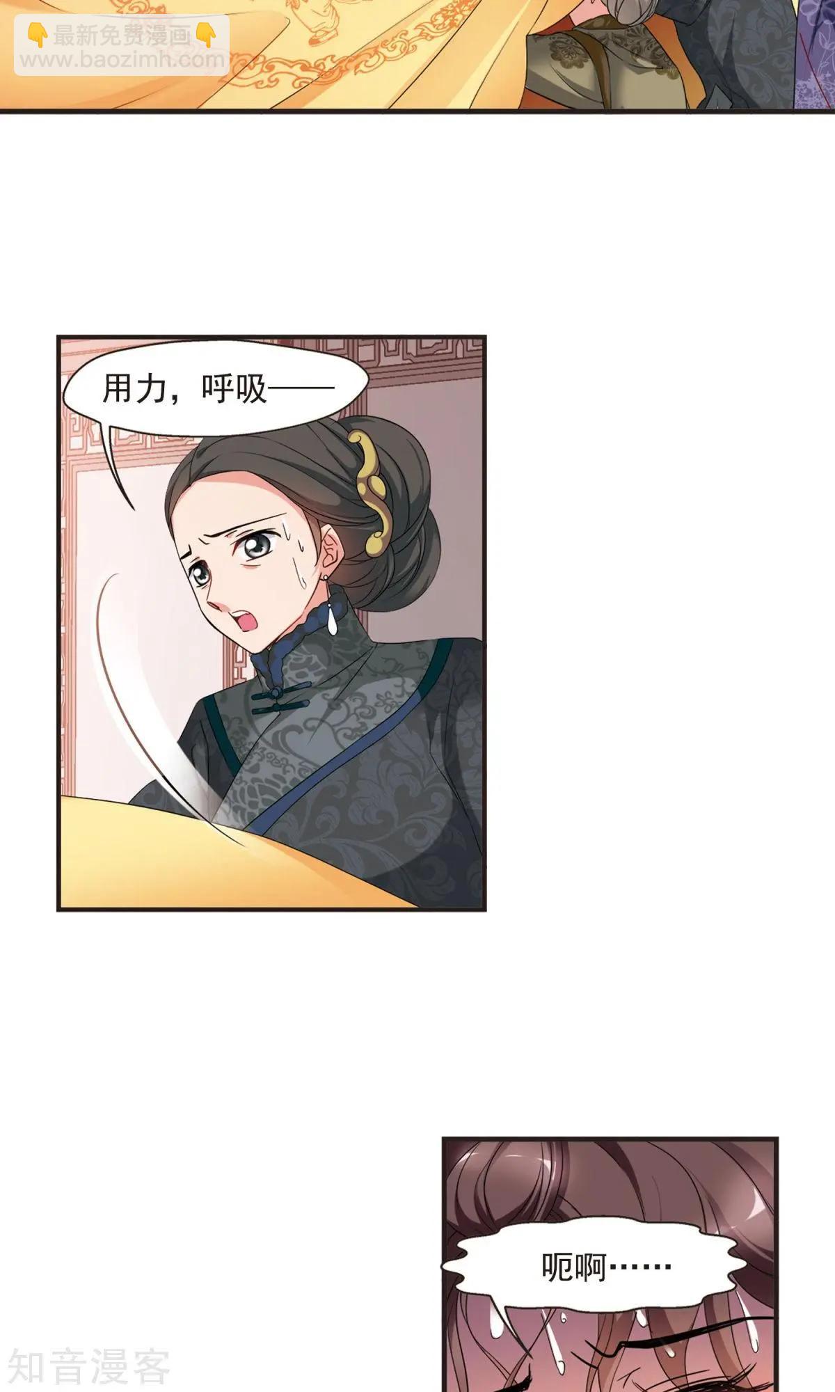 第153话2 同时临盆29