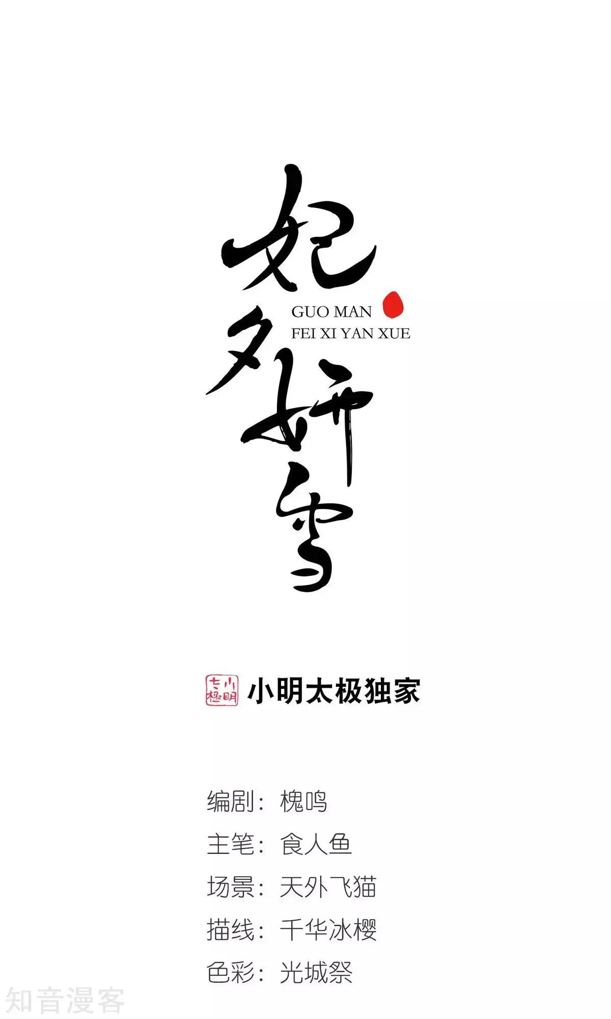 第154话1 痛失爱子10