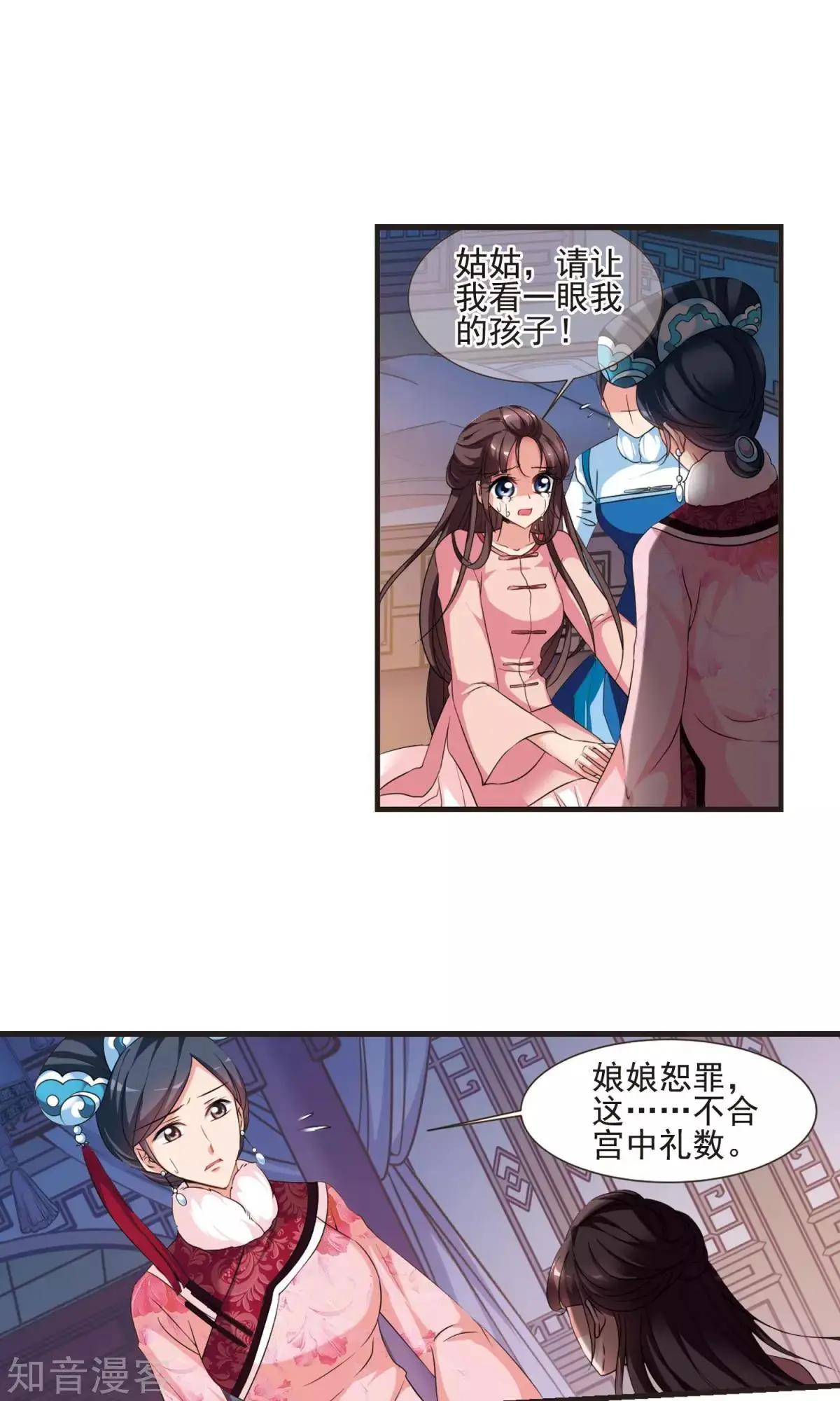第154话1 痛失爱子110