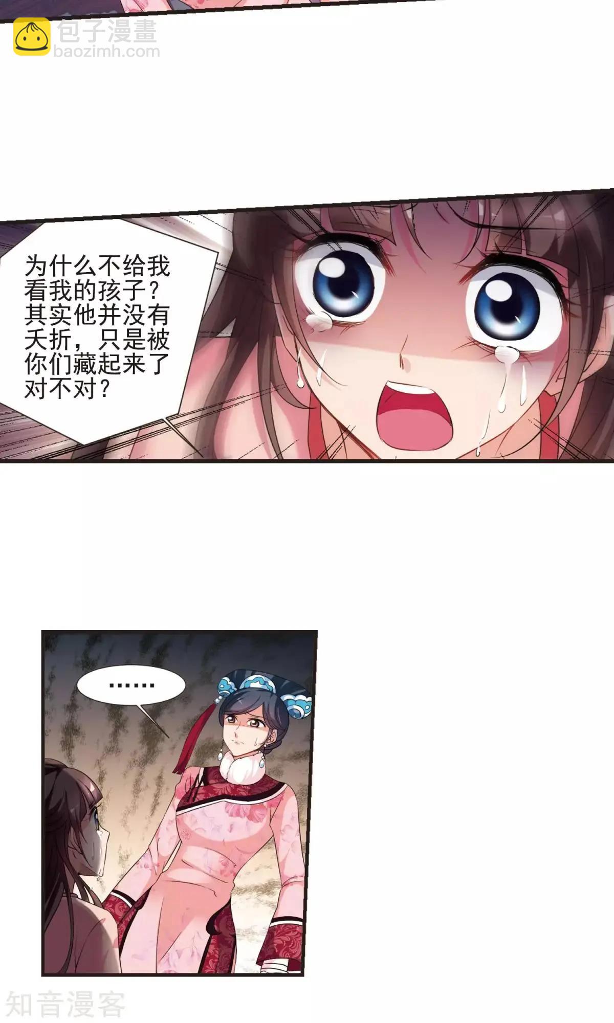 第154话1 痛失爱子111