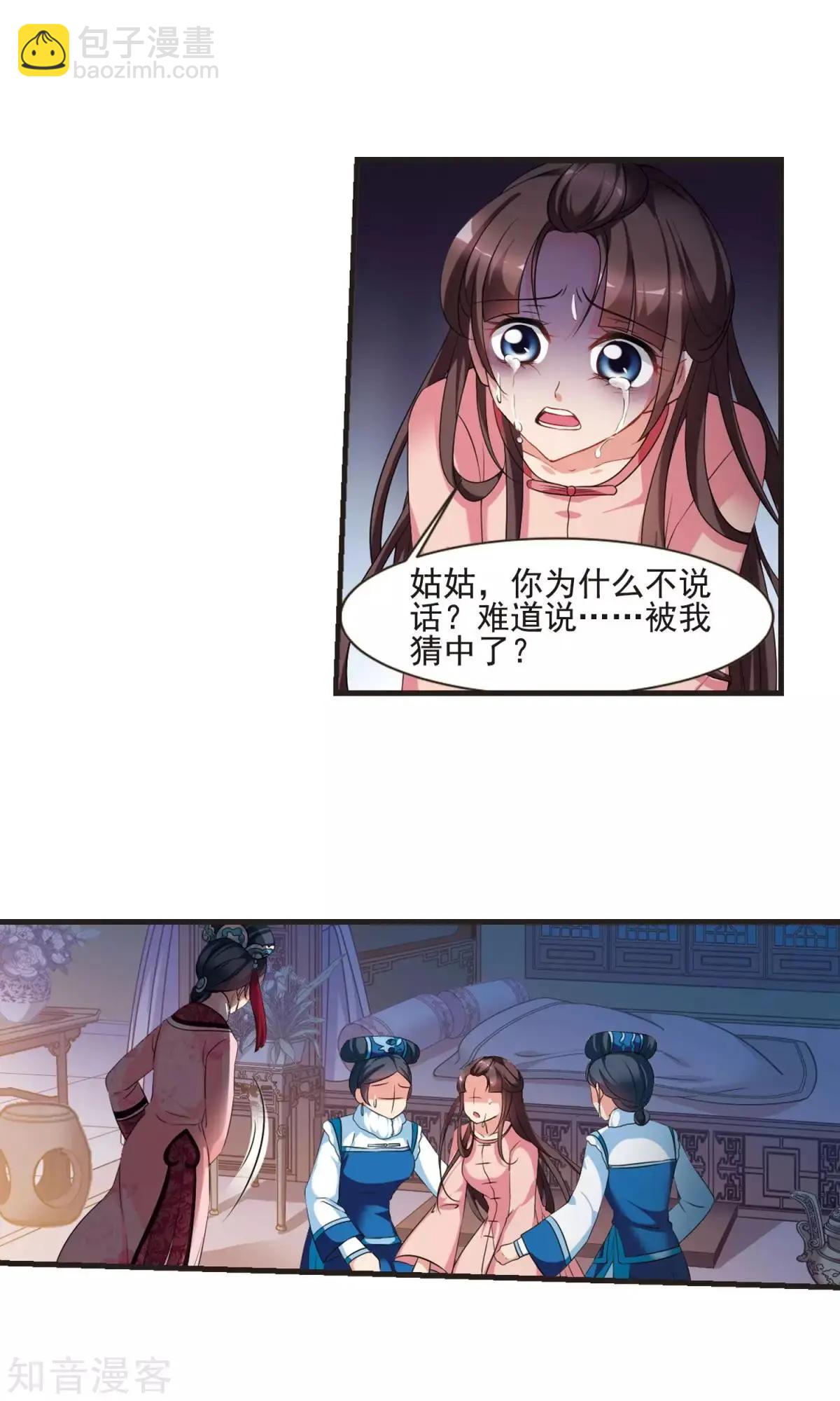 第154话1 痛失爱子112