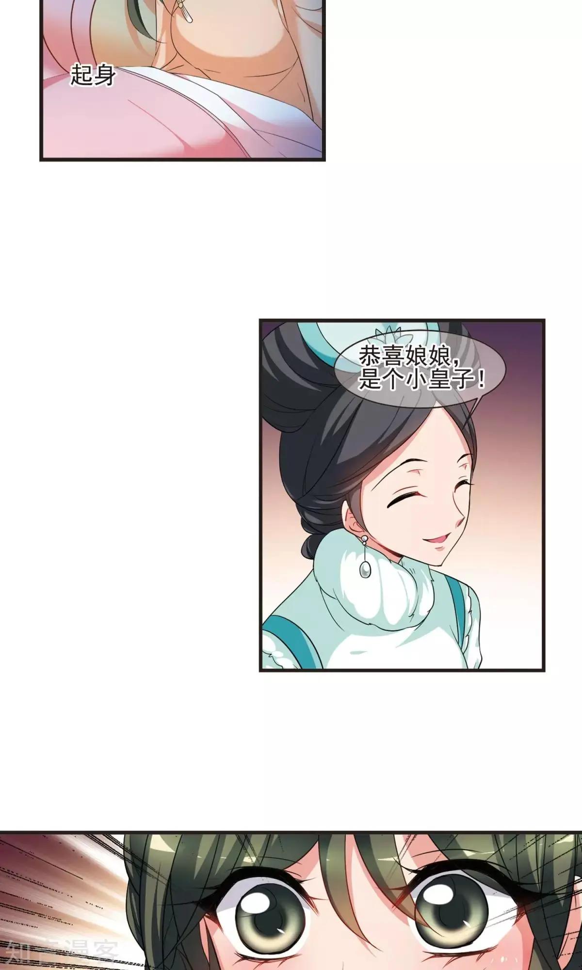 第154话1 痛失爱子12