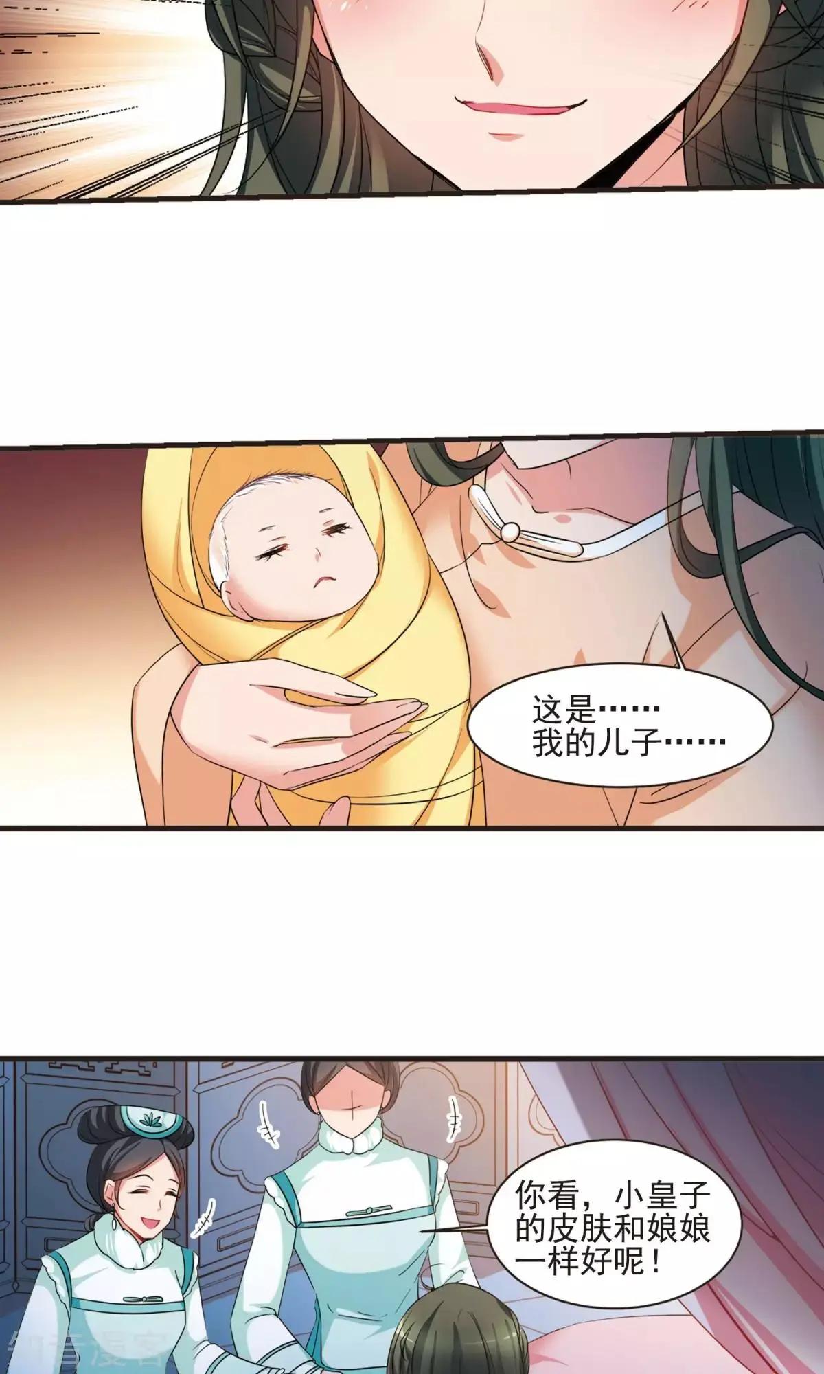 第154话1 痛失爱子13