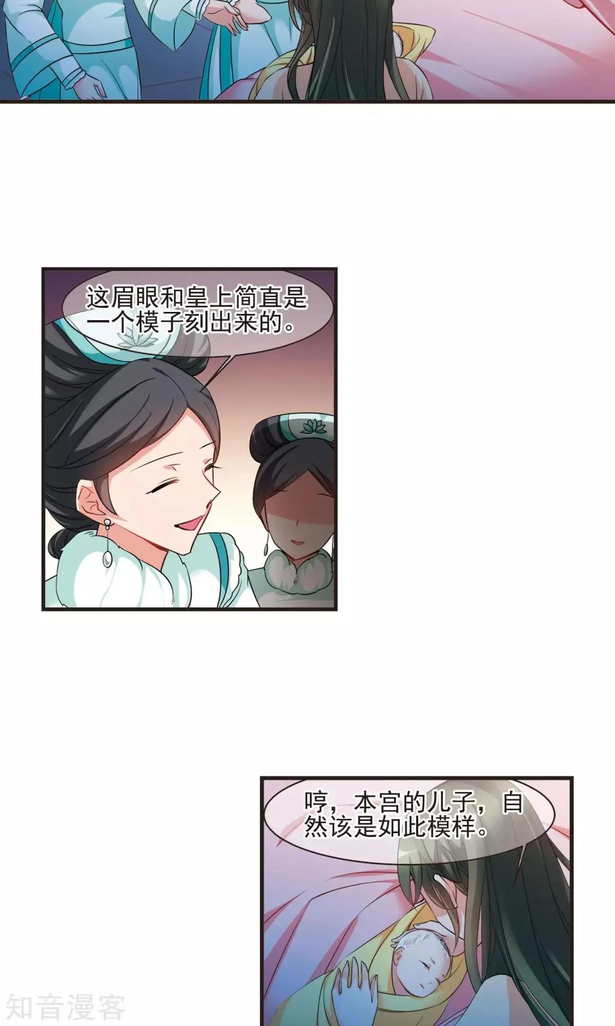 第154话1 痛失爱子14