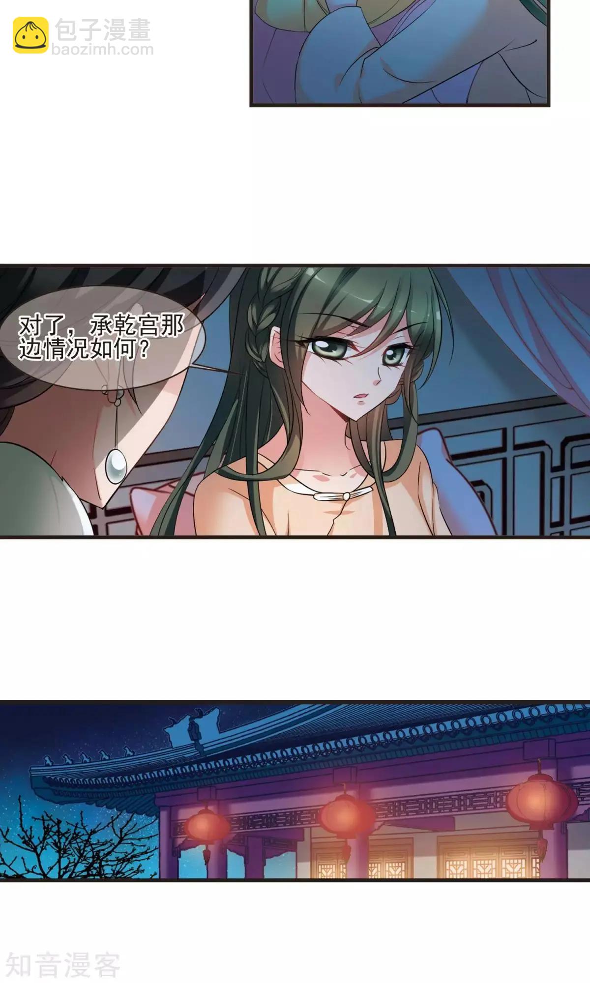 第154话1 痛失爱子15