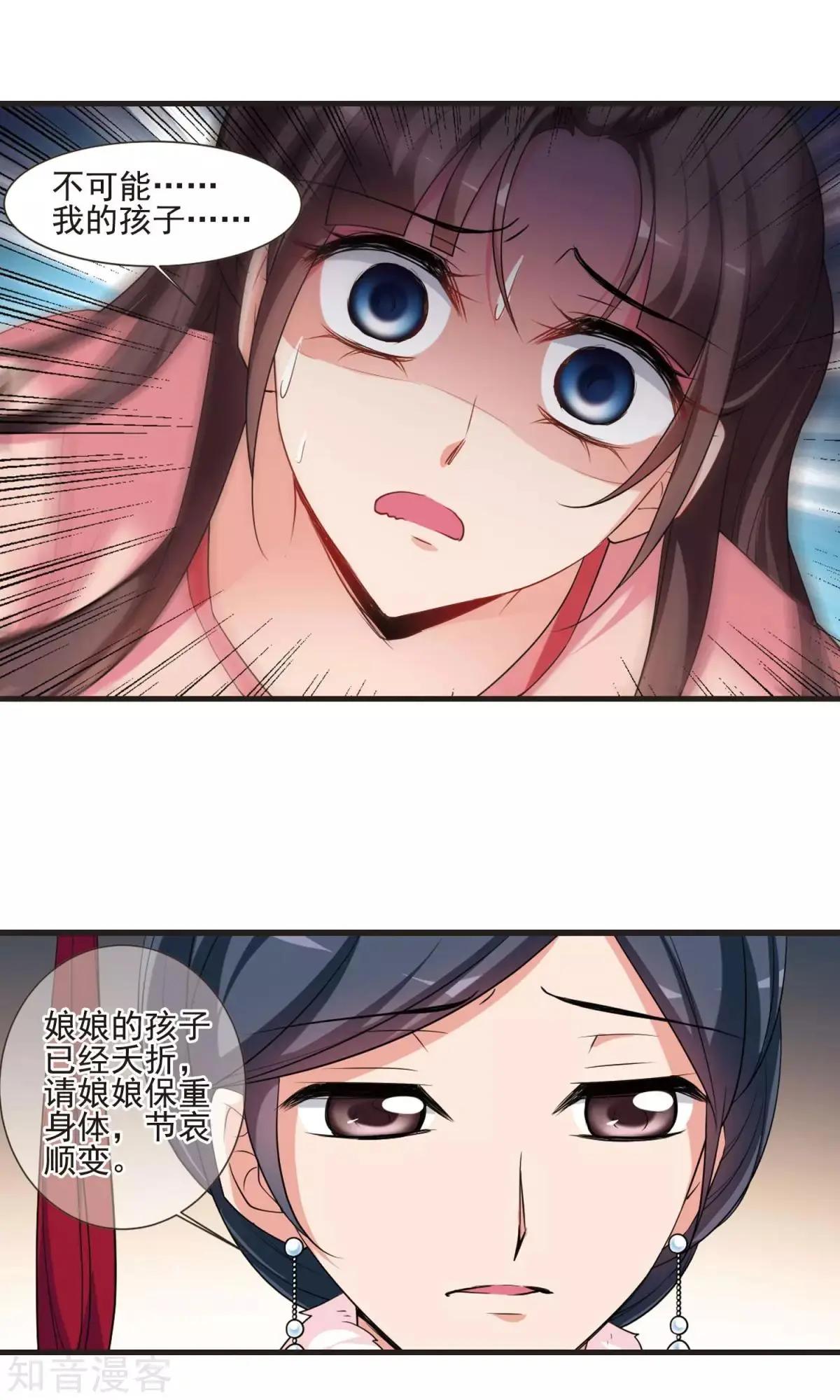 第154话1 痛失爱子17