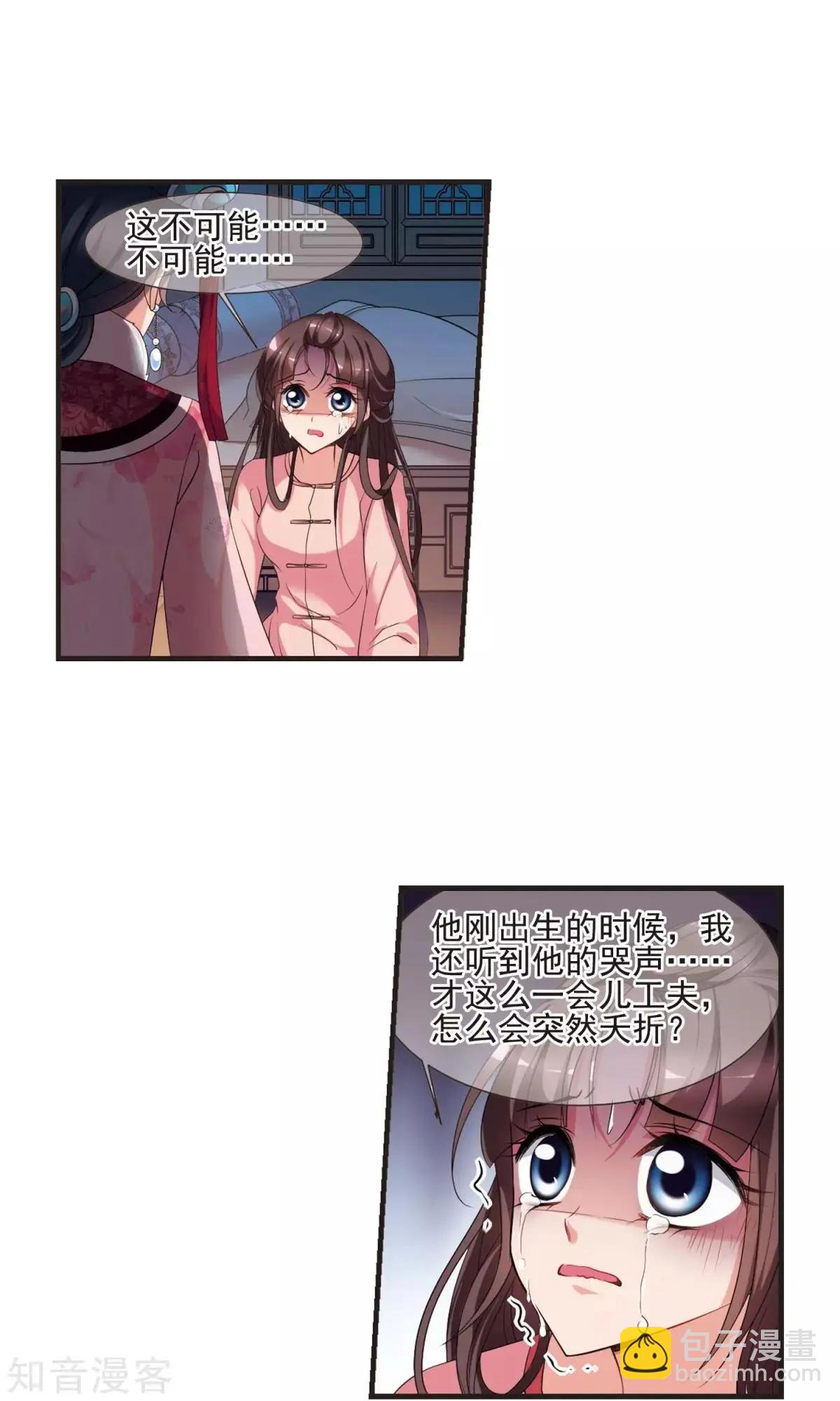 第154话1 痛失爱子18