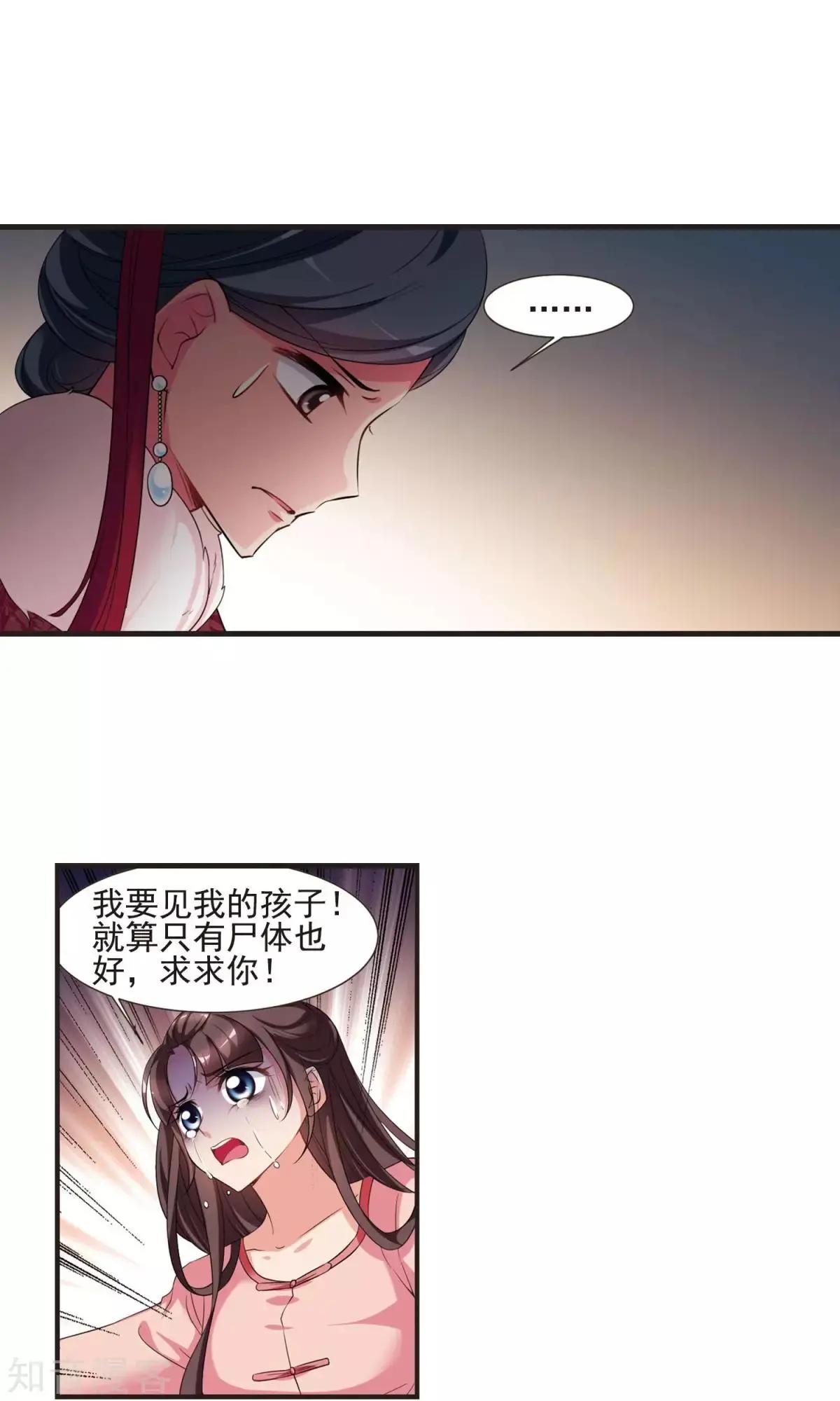 第154话1 痛失爱子19
