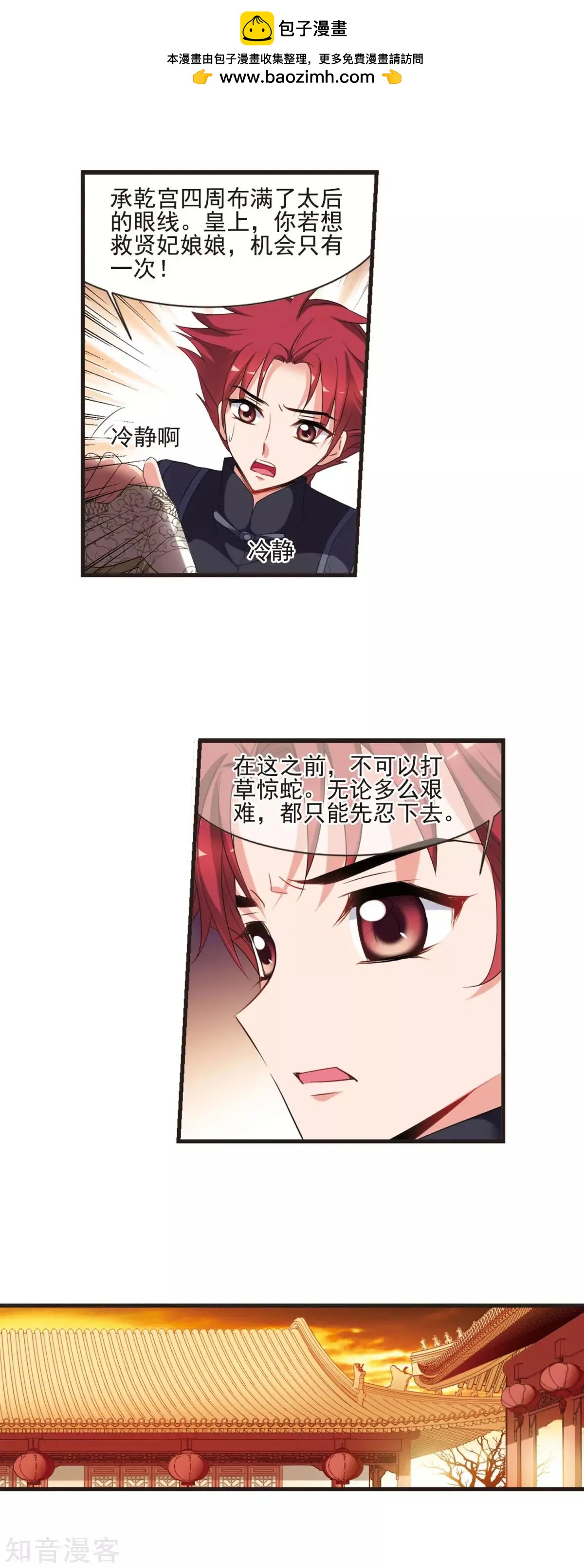 第154话3 痛失爱子31