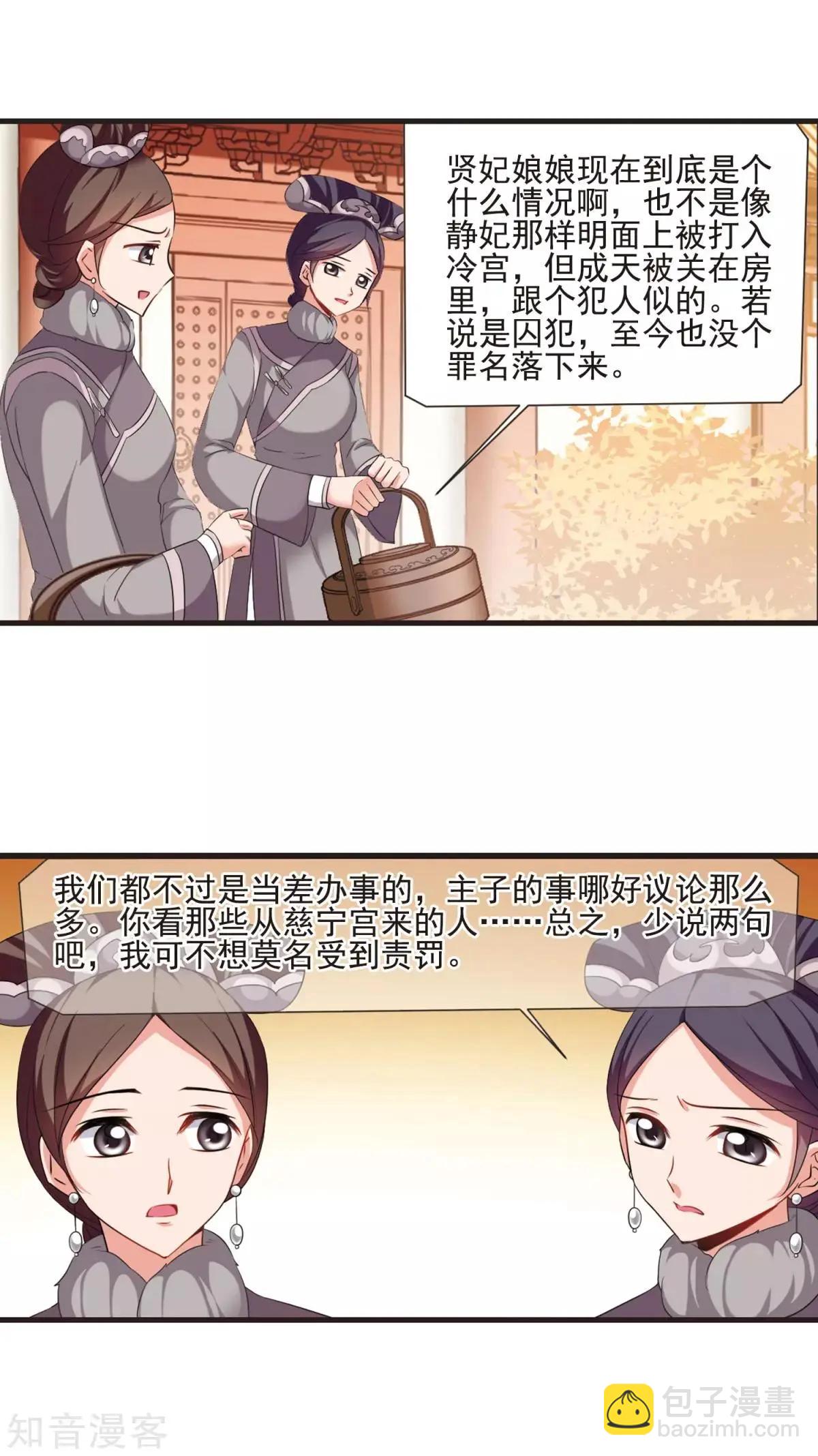 第154话3 痛失爱子32