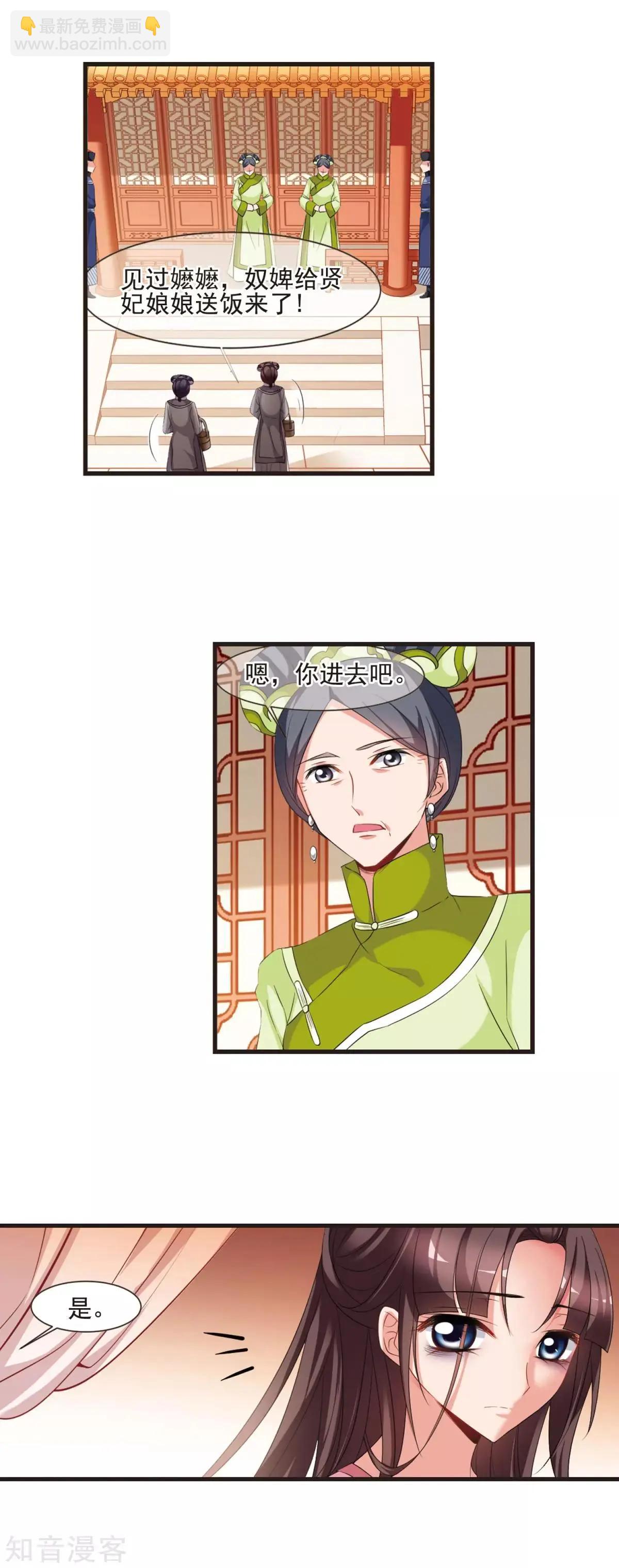 第154话3 痛失爱子33