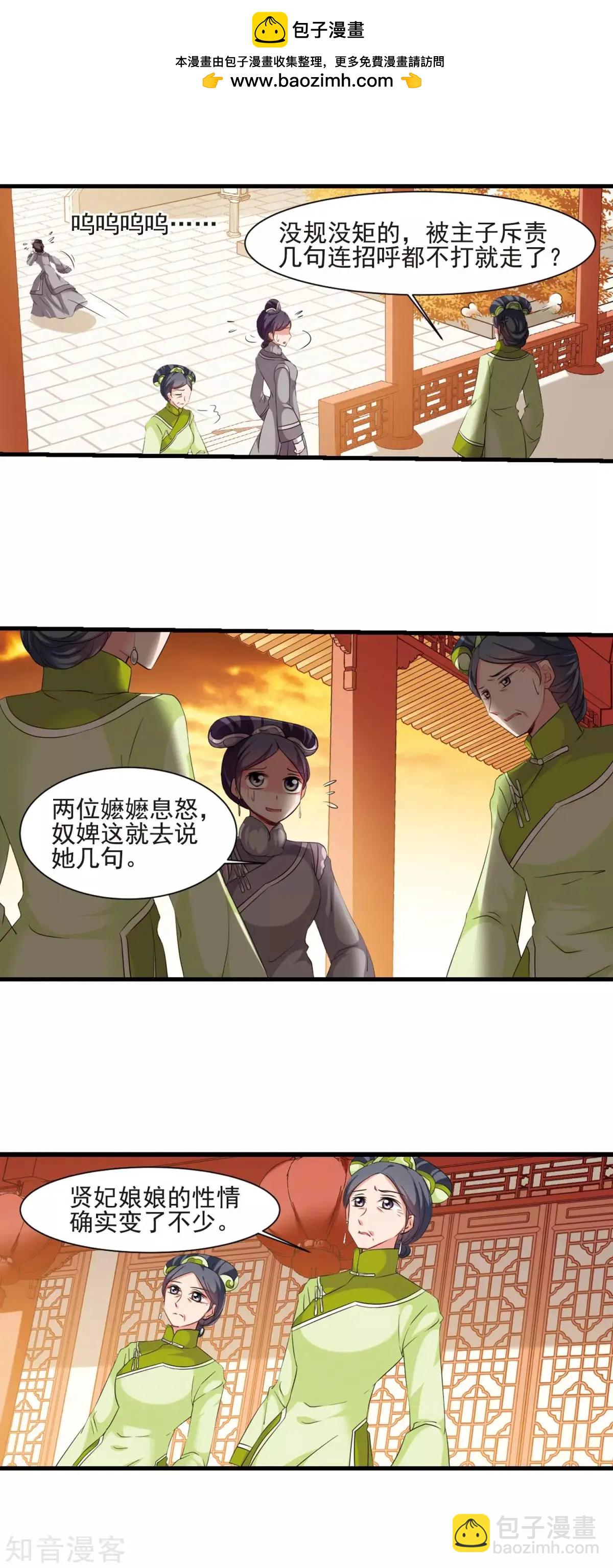 第154话3 痛失爱子36